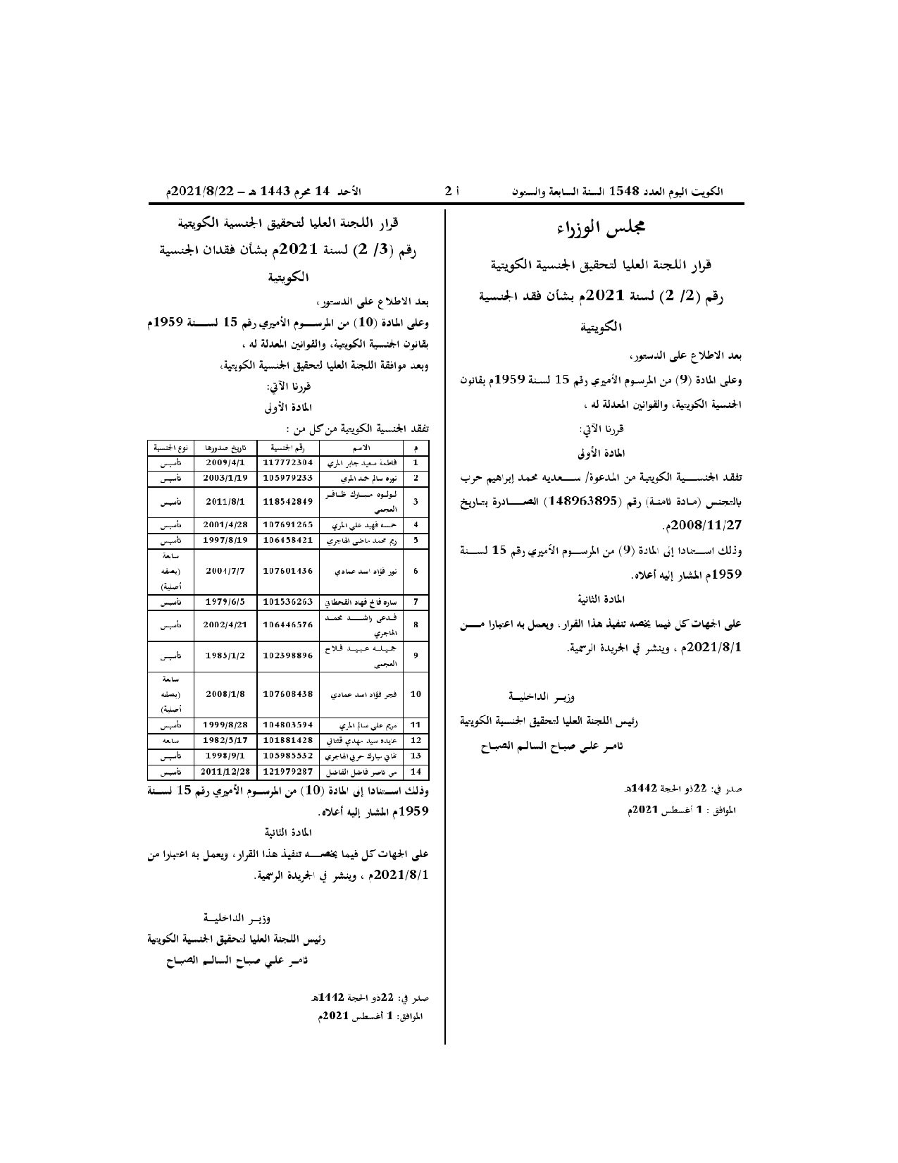 صفحة 1 من 1