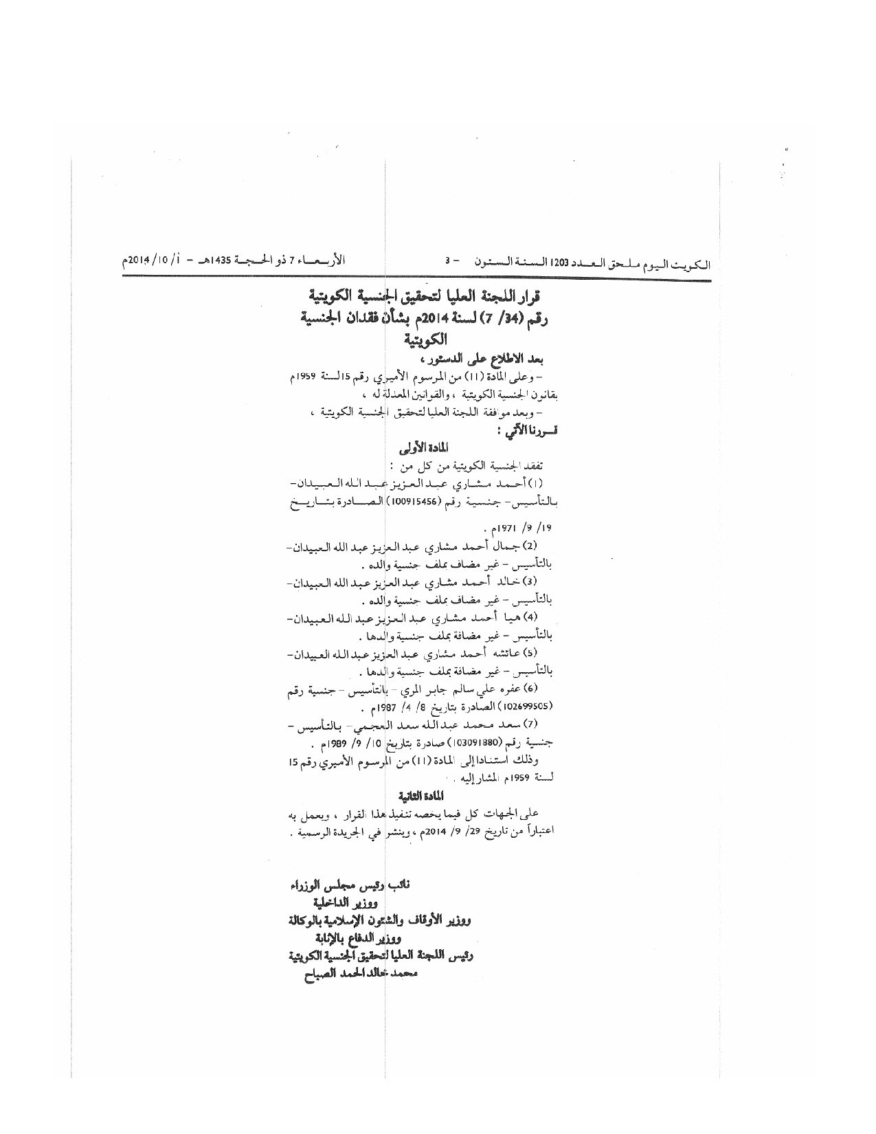 صفحة 1 من 1