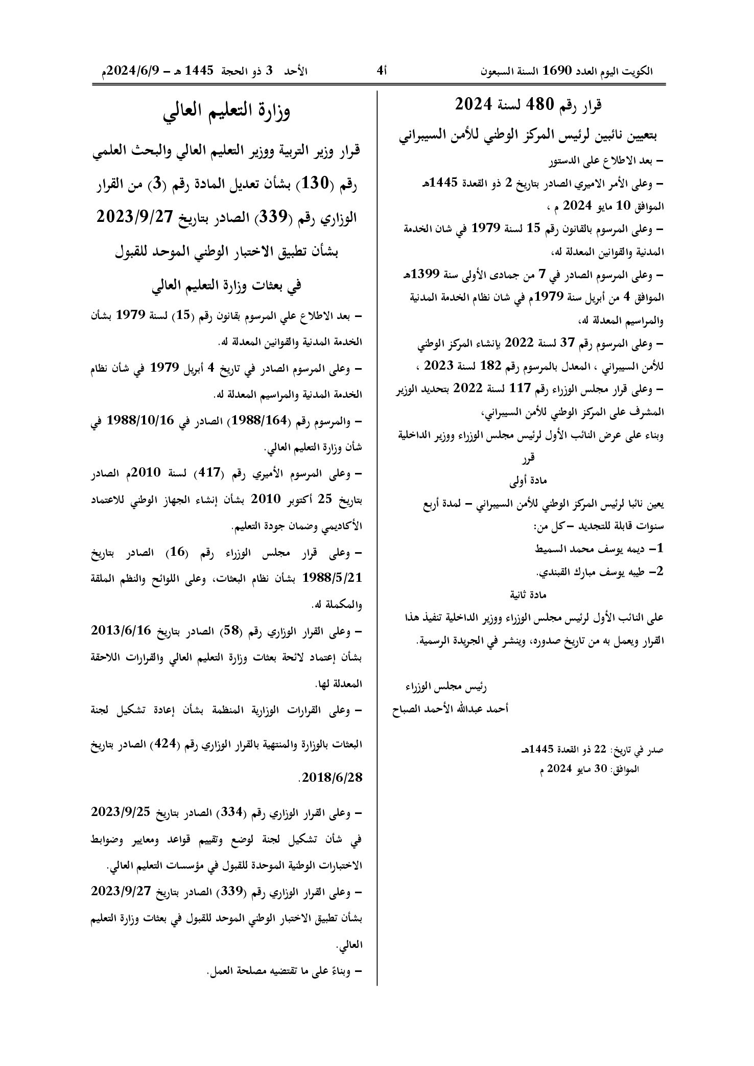 صفحة 1 من 1