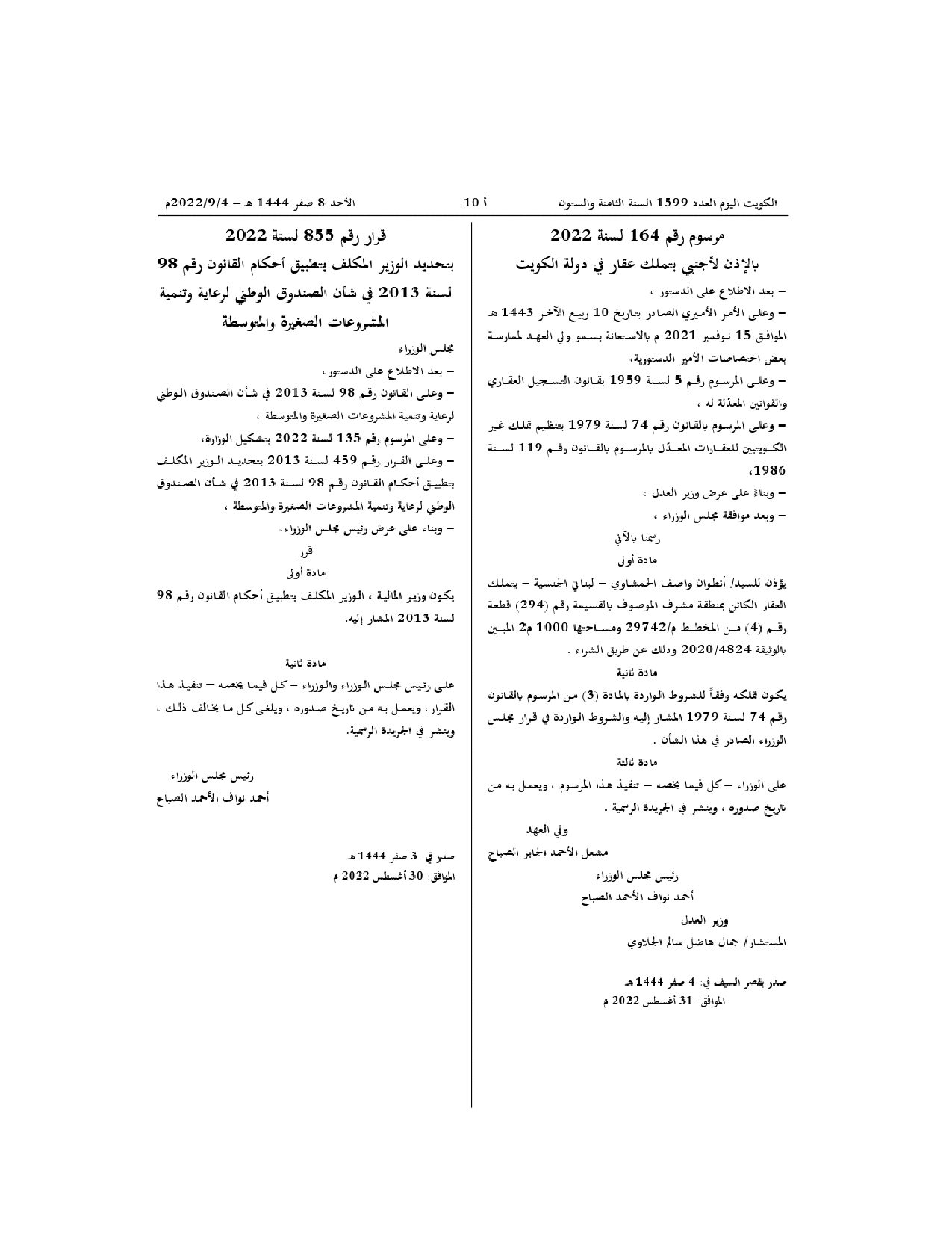 صفحة 1 من 1