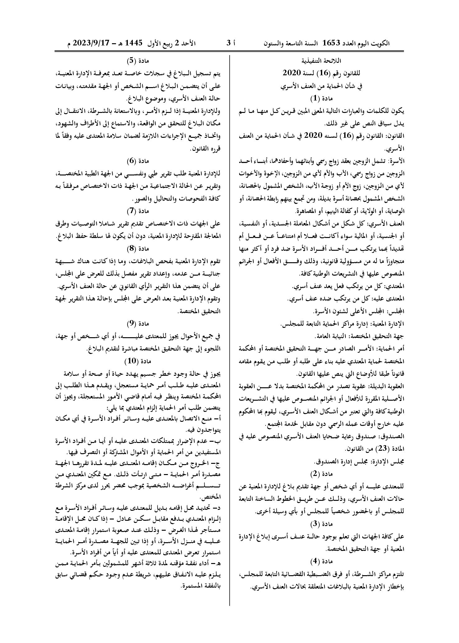 صفحة 2 من 3