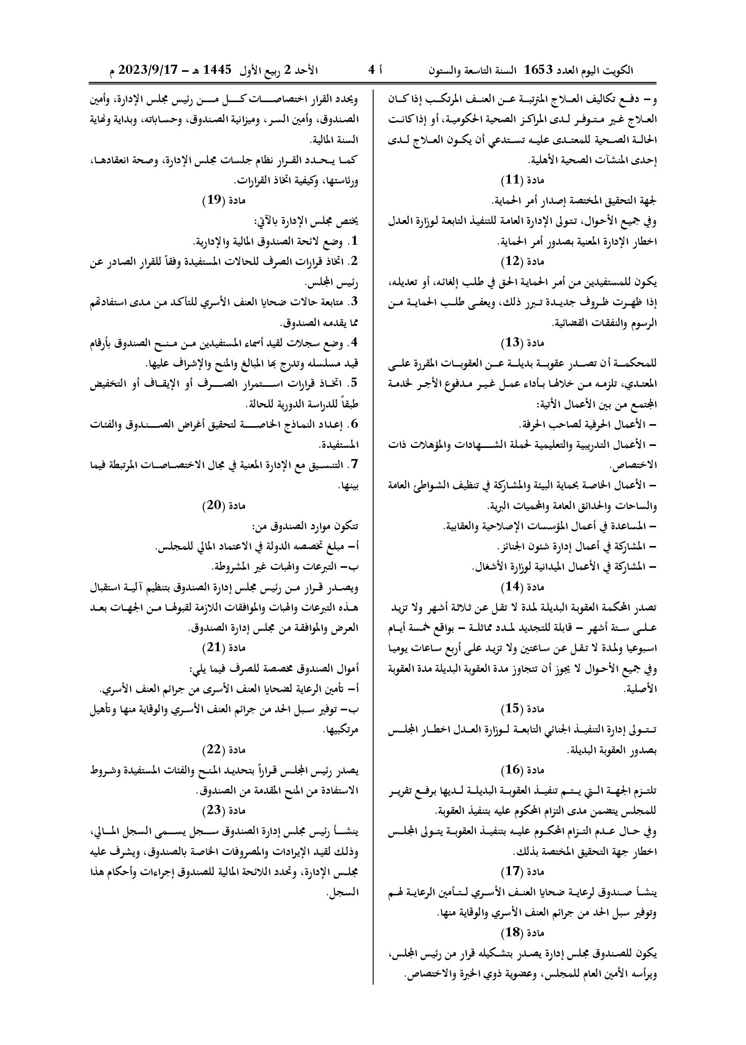 صفحة 3 من 3