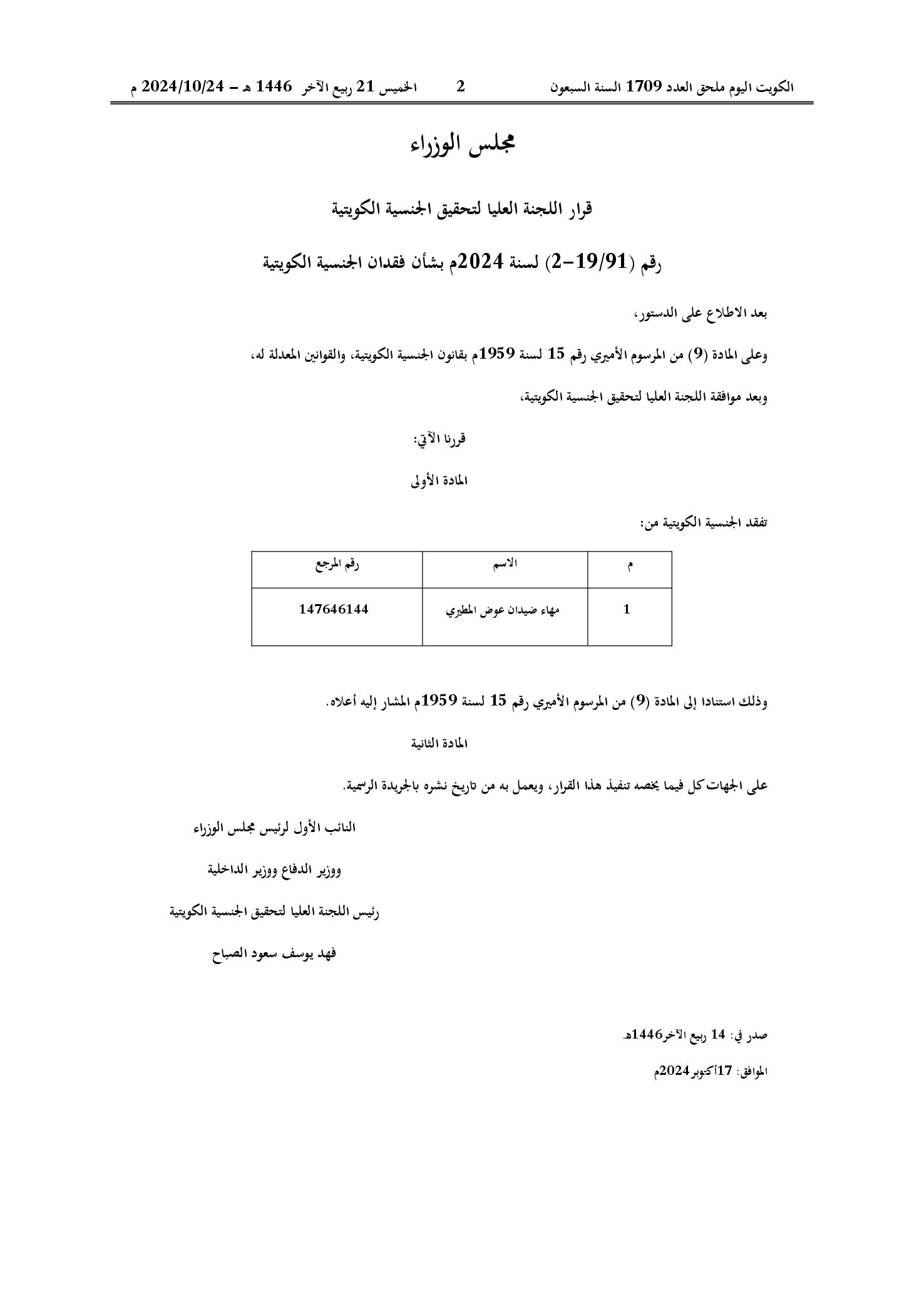 صفحة 1 من 1