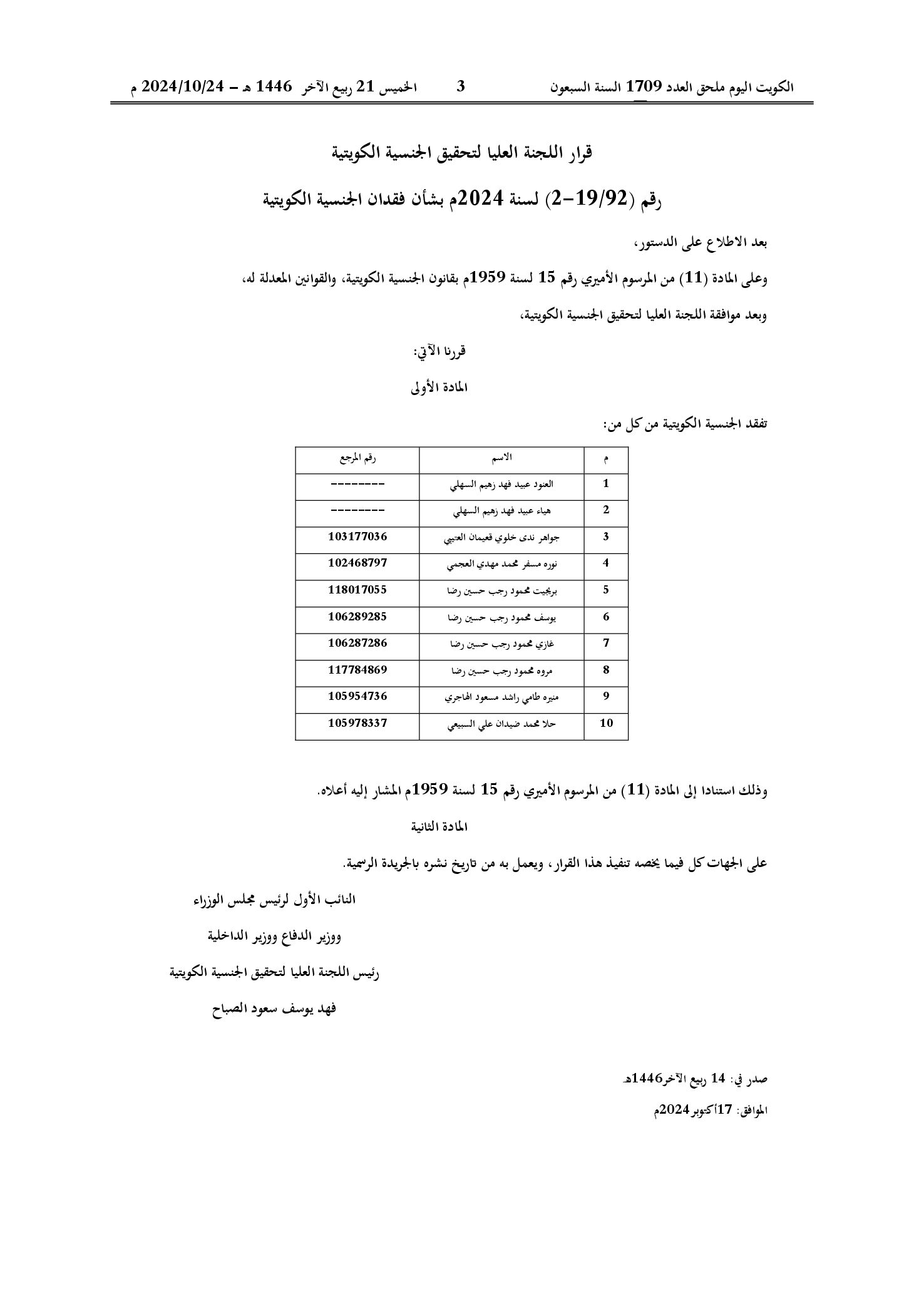 صفحة 1 من 1