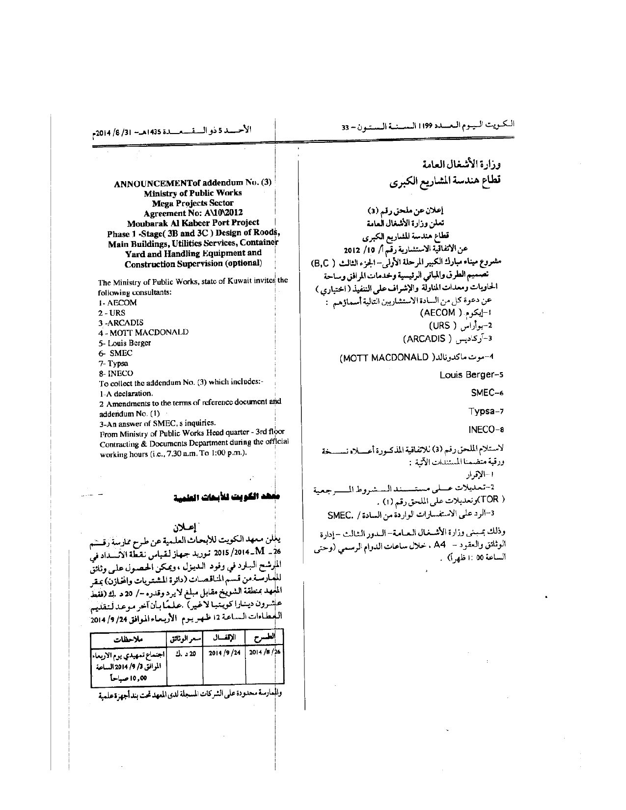 صفحة 1 من 1