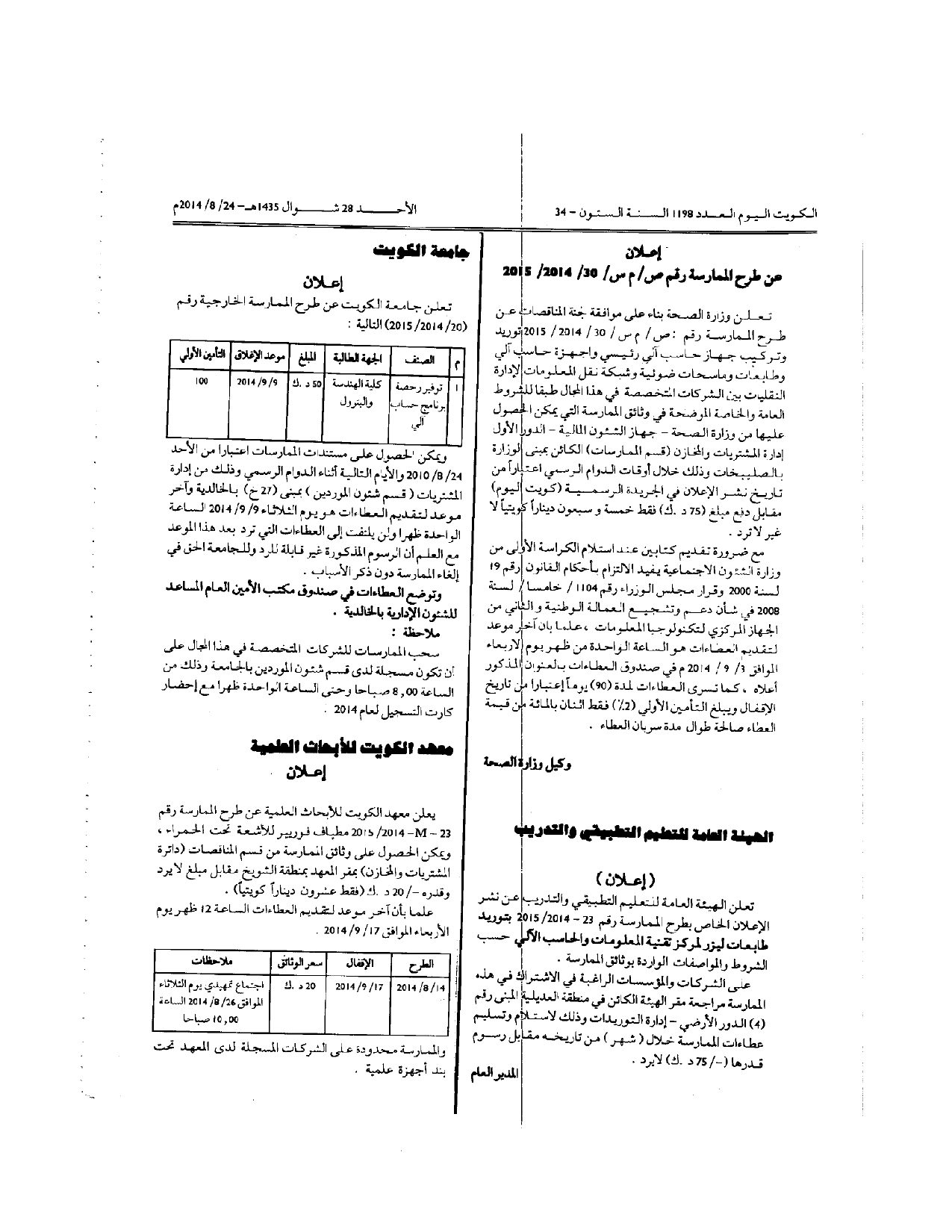 صفحة 1 من 1