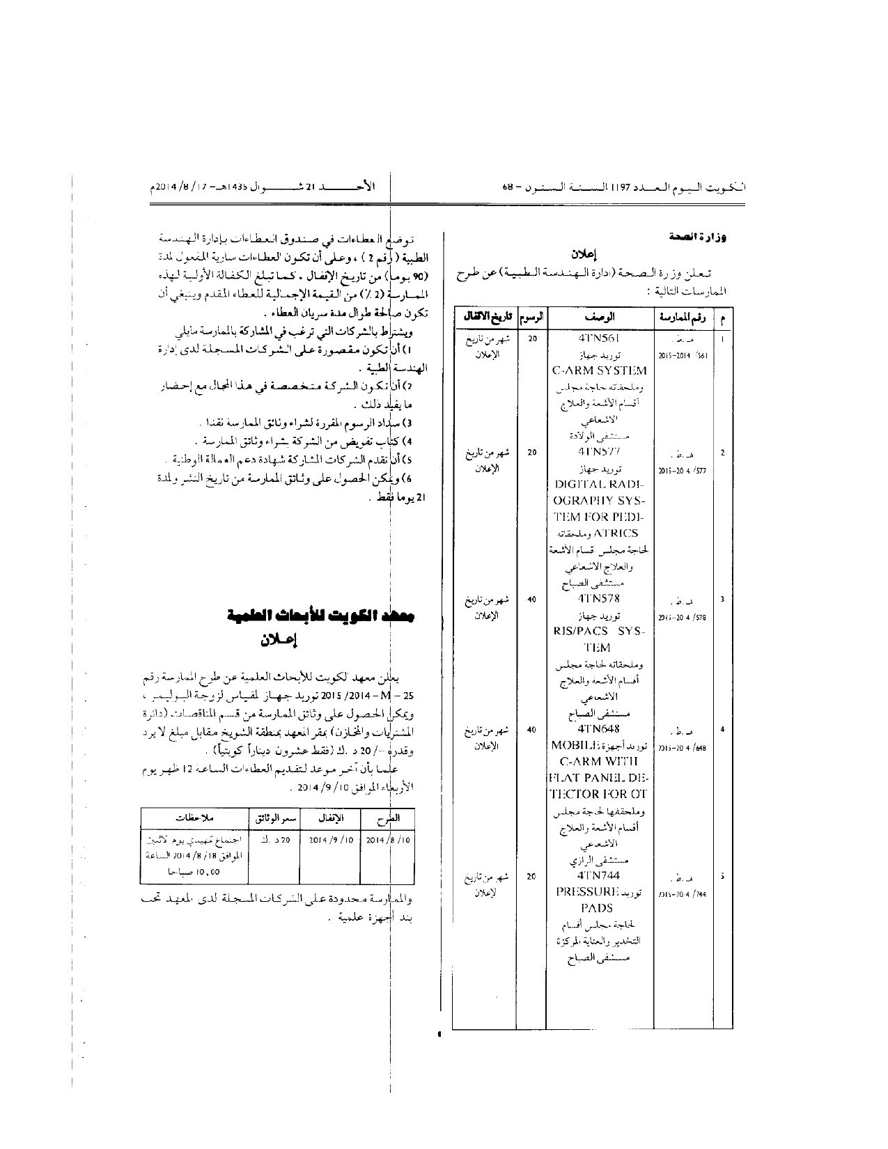 صفحة 1 من 1