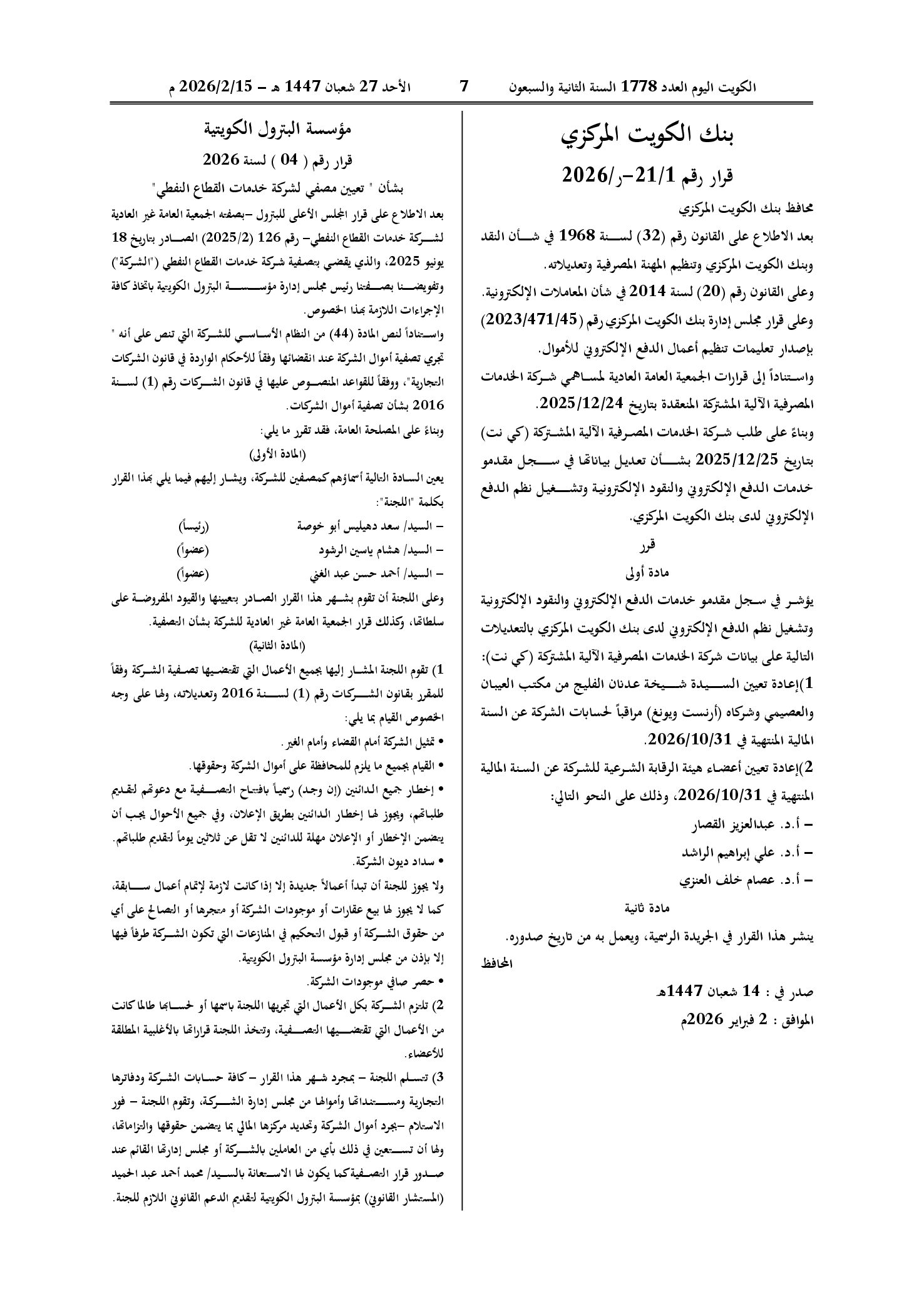 صفحة 1 من 2