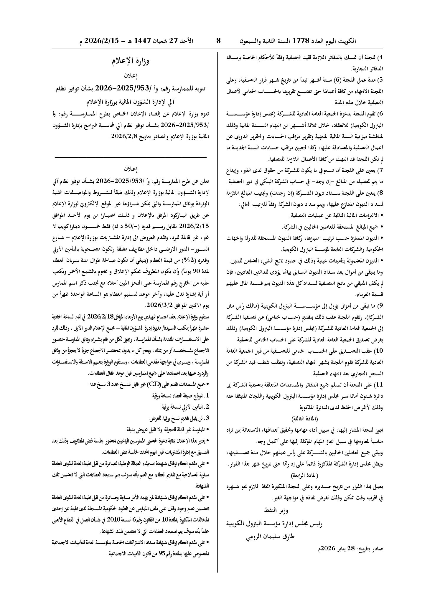 صفحة 2 من 2