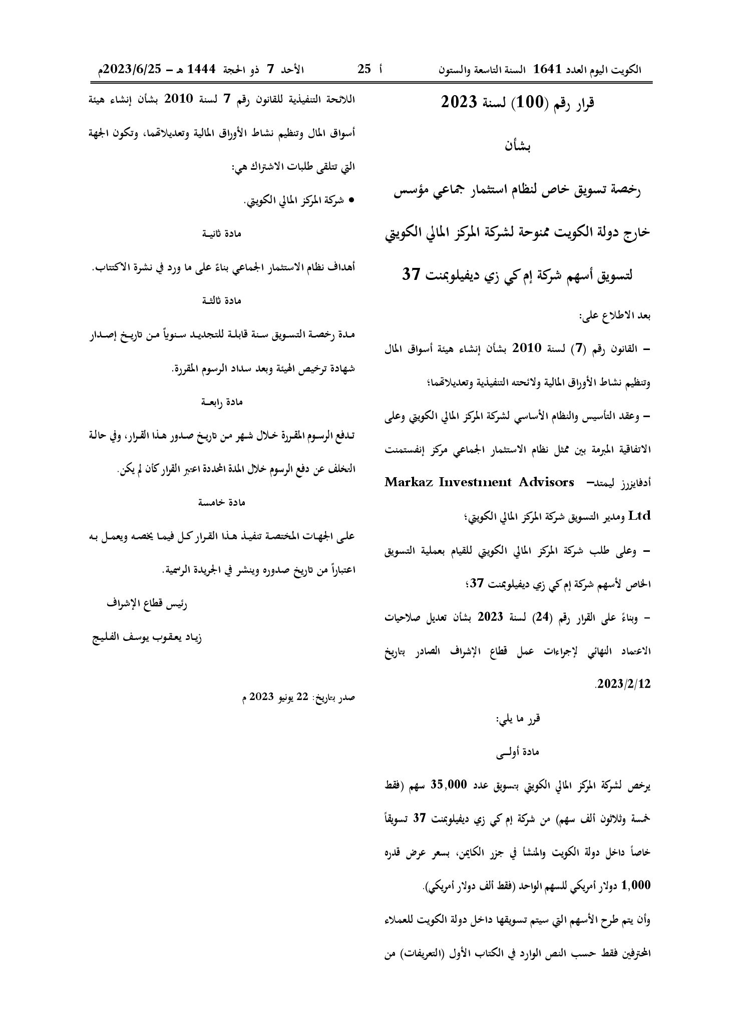 صفحة 1 من 1