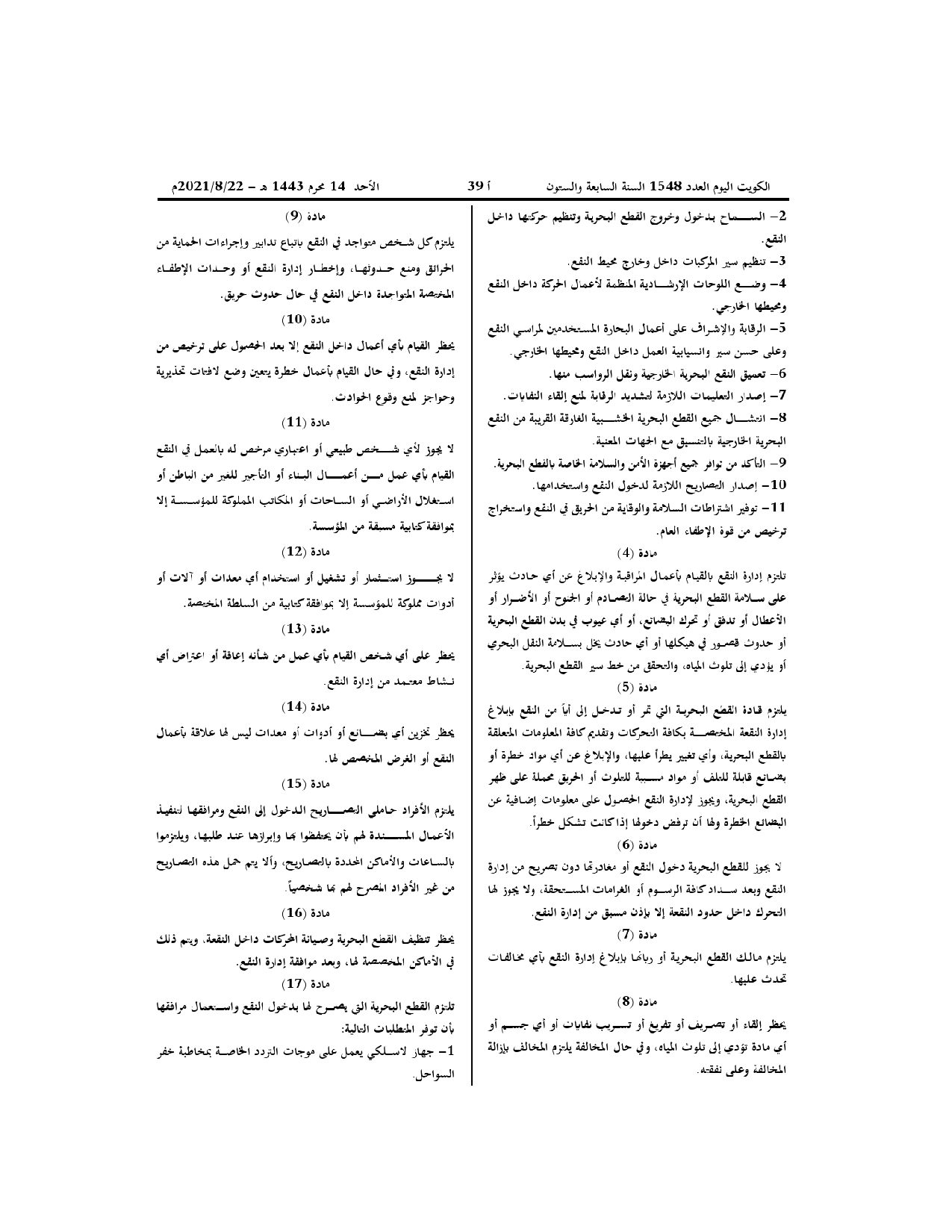 صفحة 2 من 3