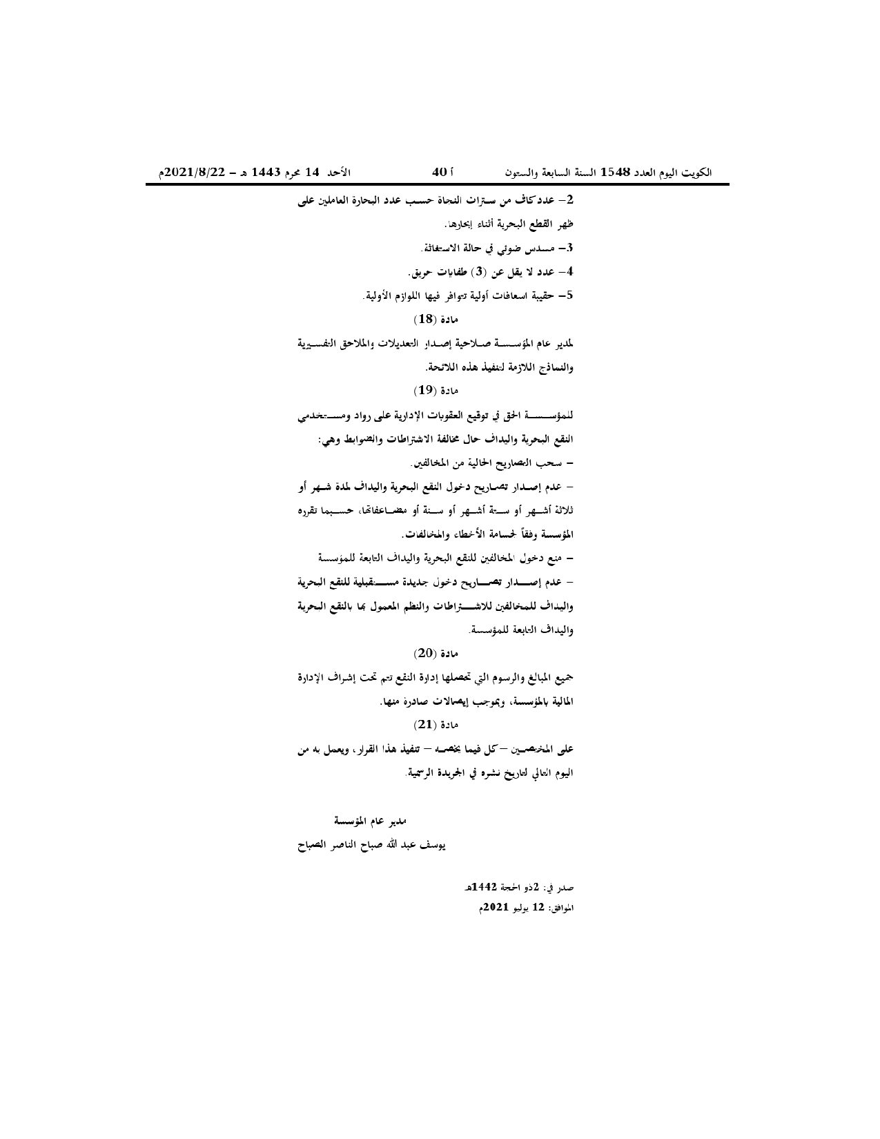 صفحة 3 من 3