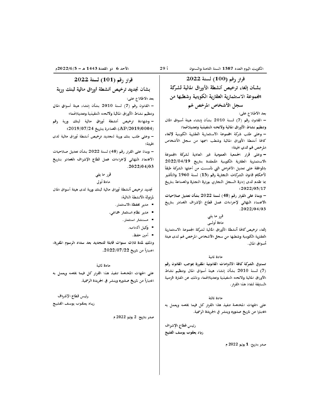 صفحة 1 من 1