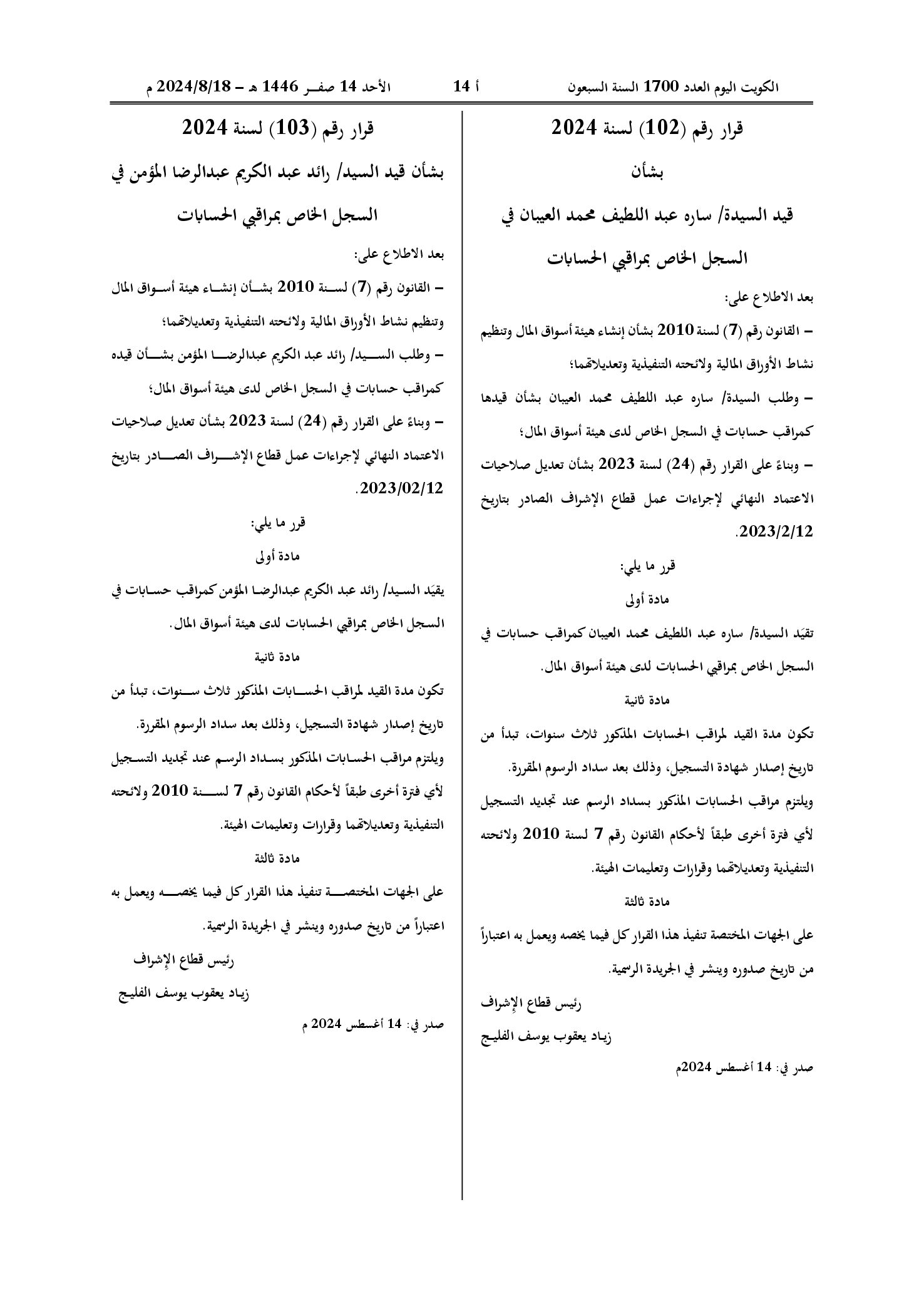 صفحة 1 من 1