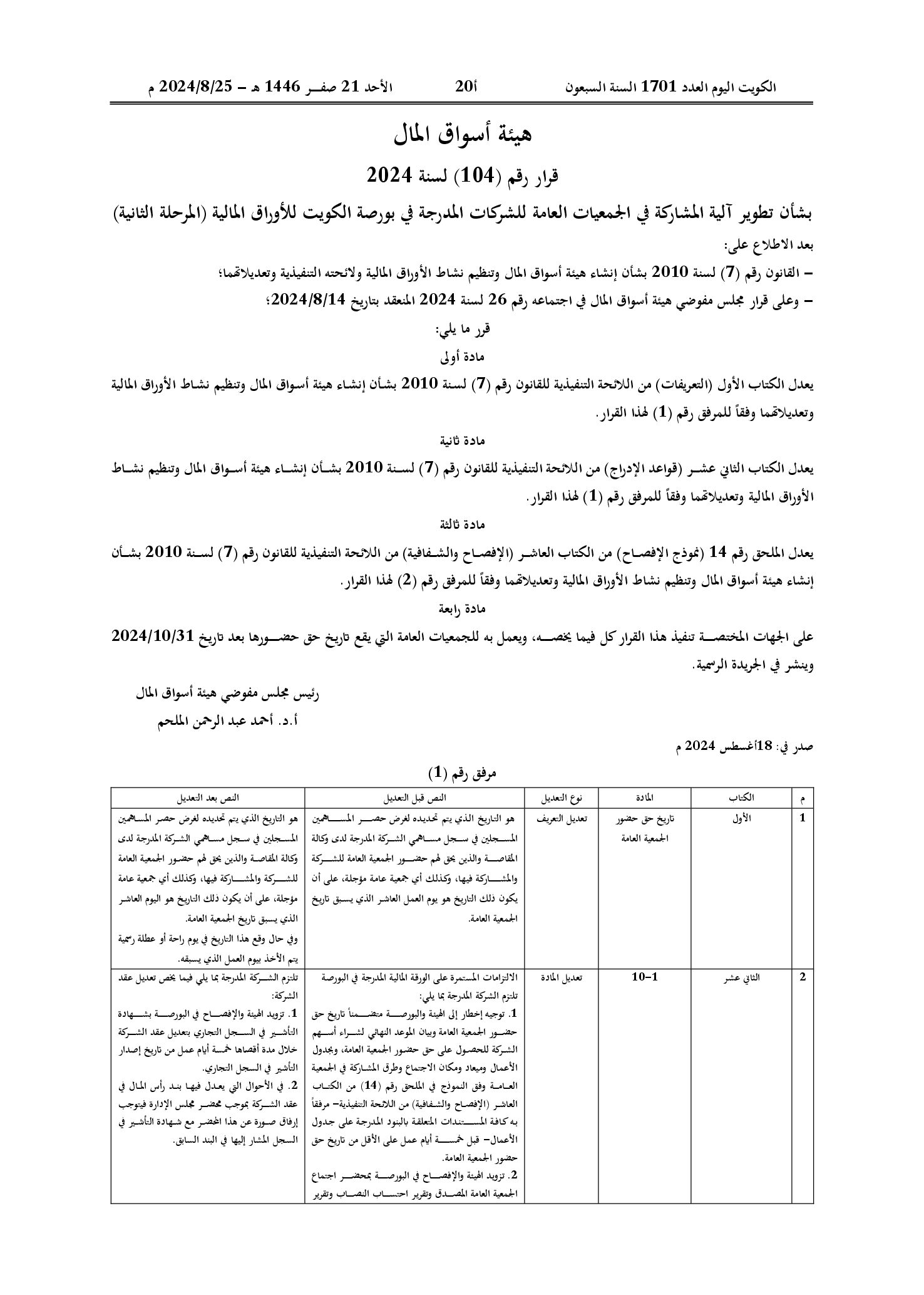 صفحة 1 من 3