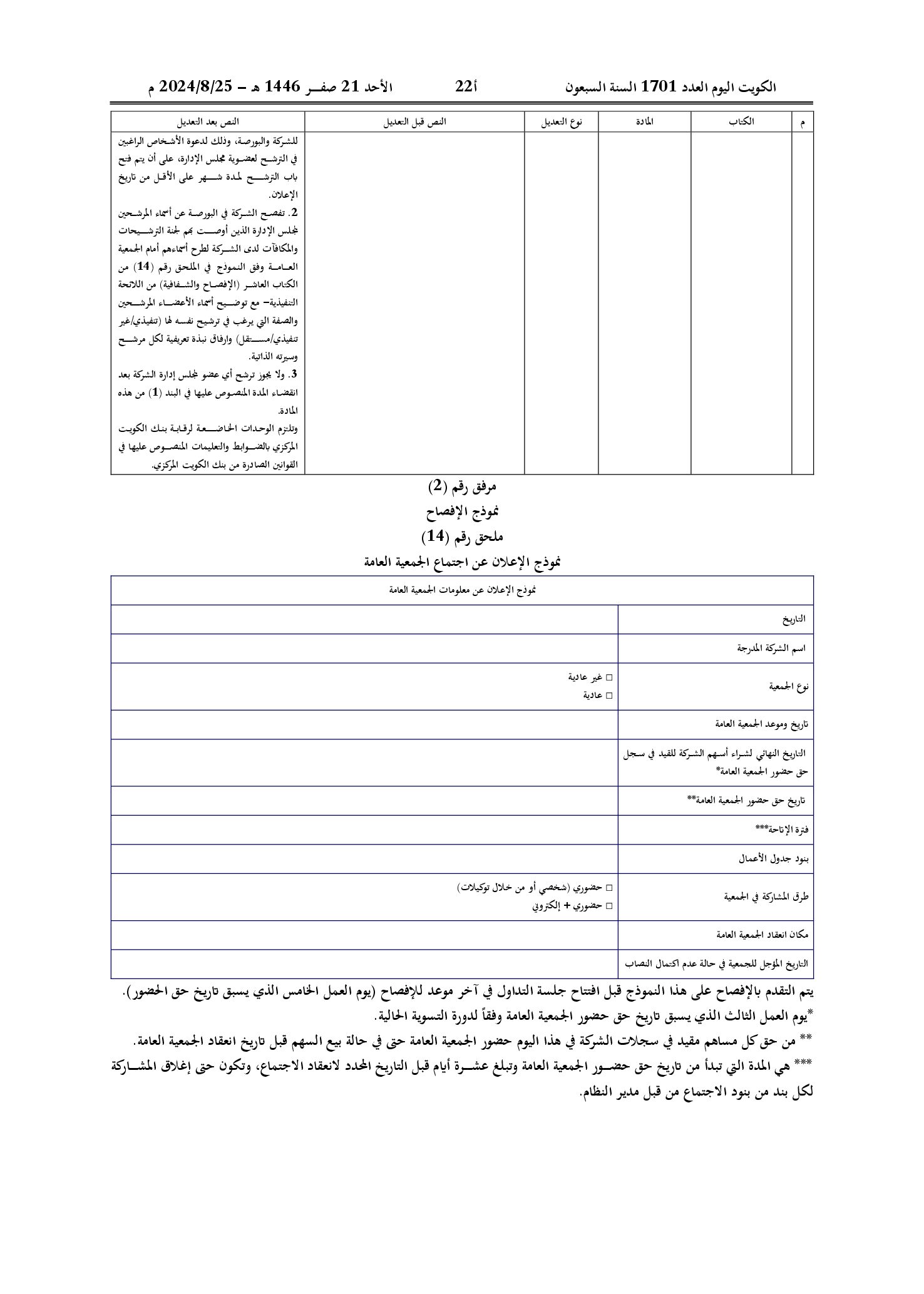 صفحة 3 من 3