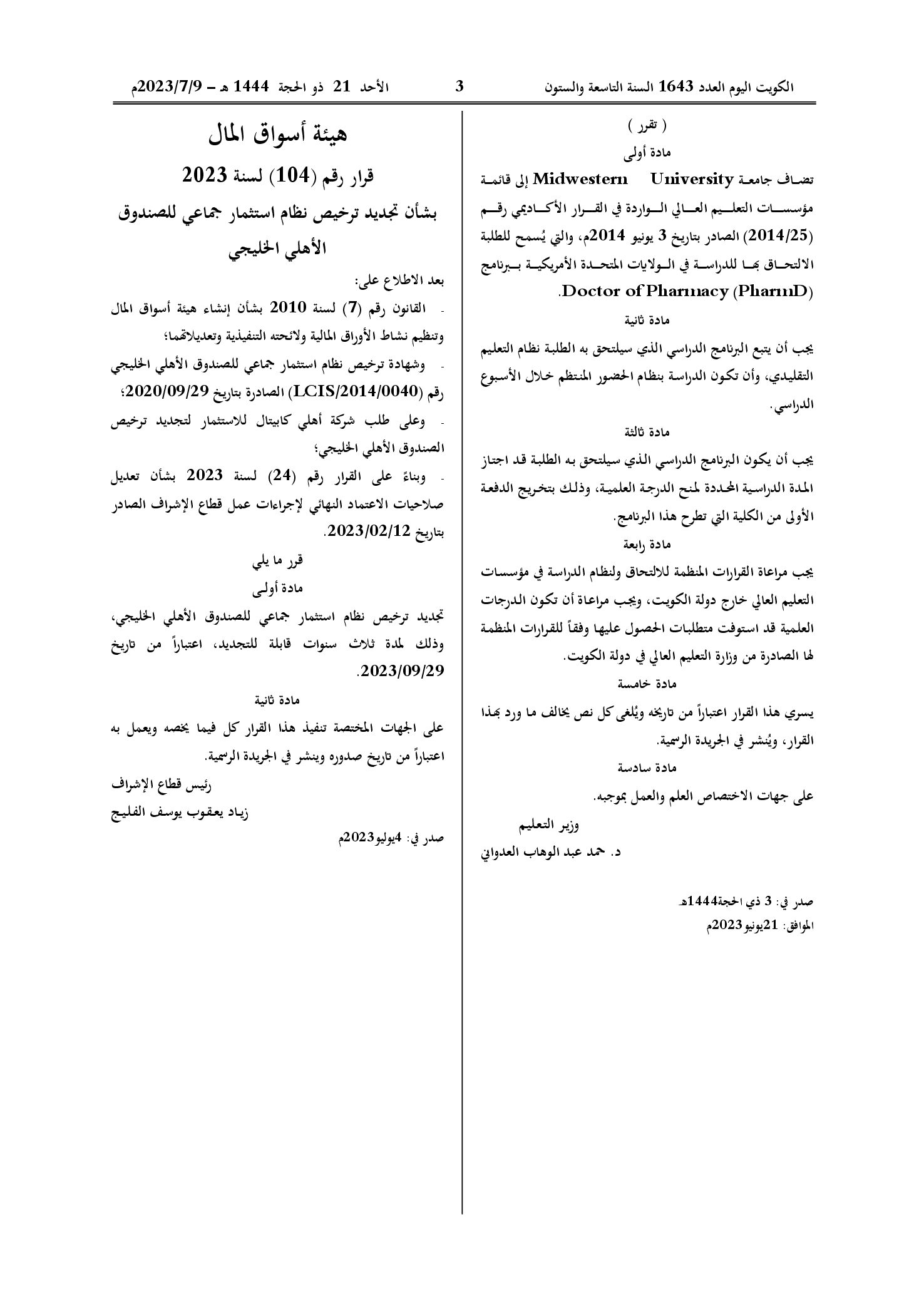 صفحة 1 من 1