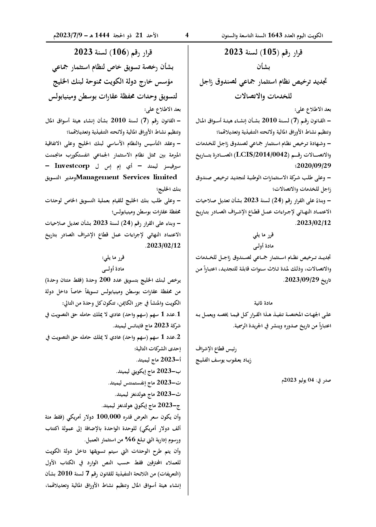 صفحة 1 من 1