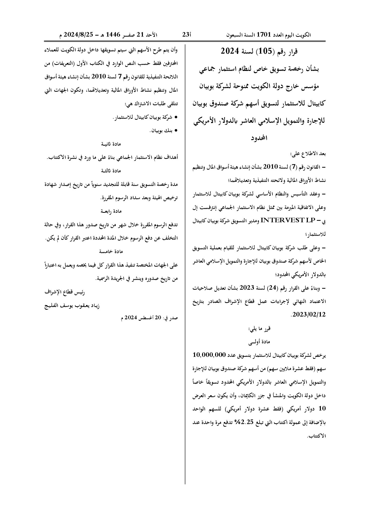صفحة 1 من 1