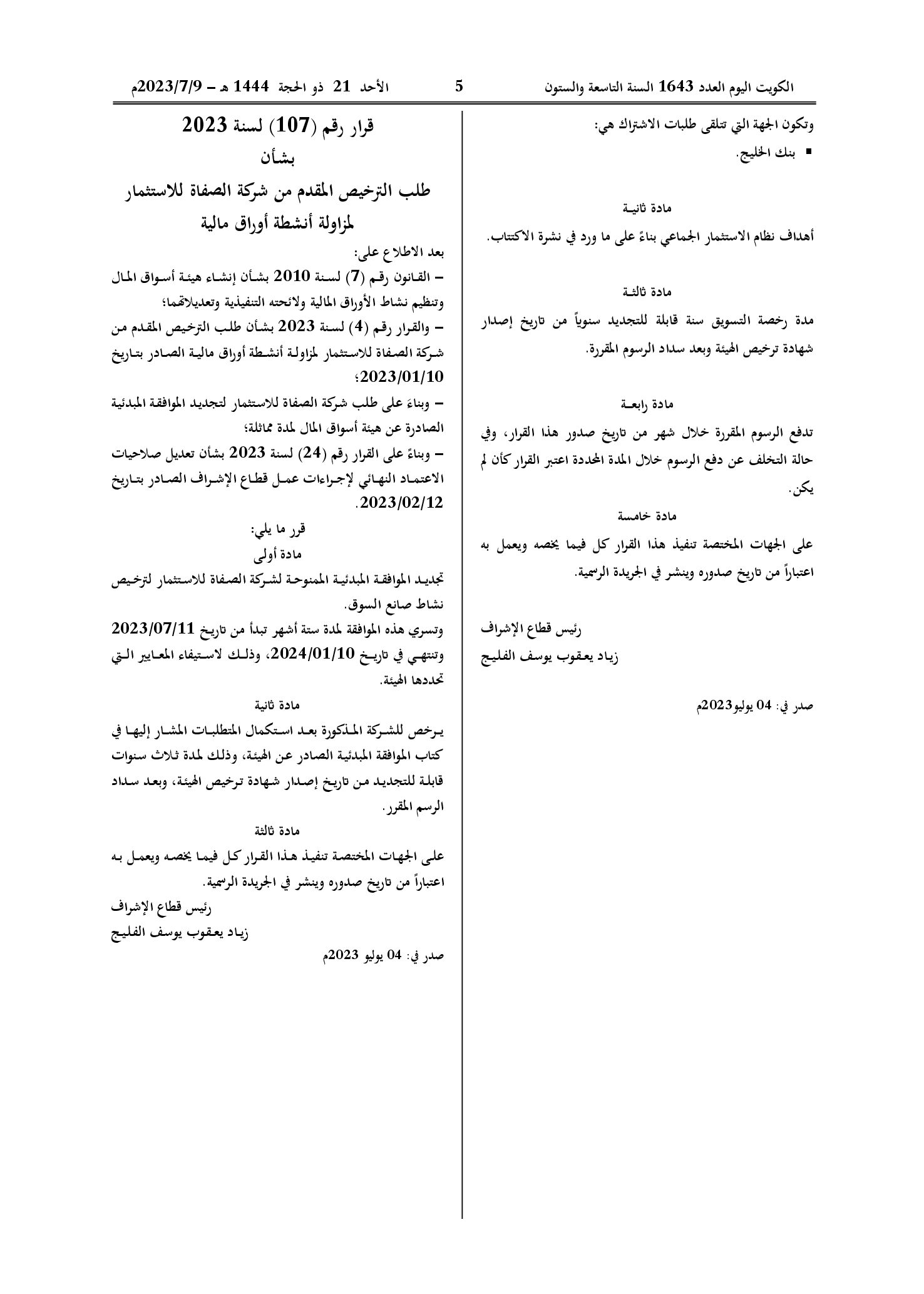 صفحة 2 من 2