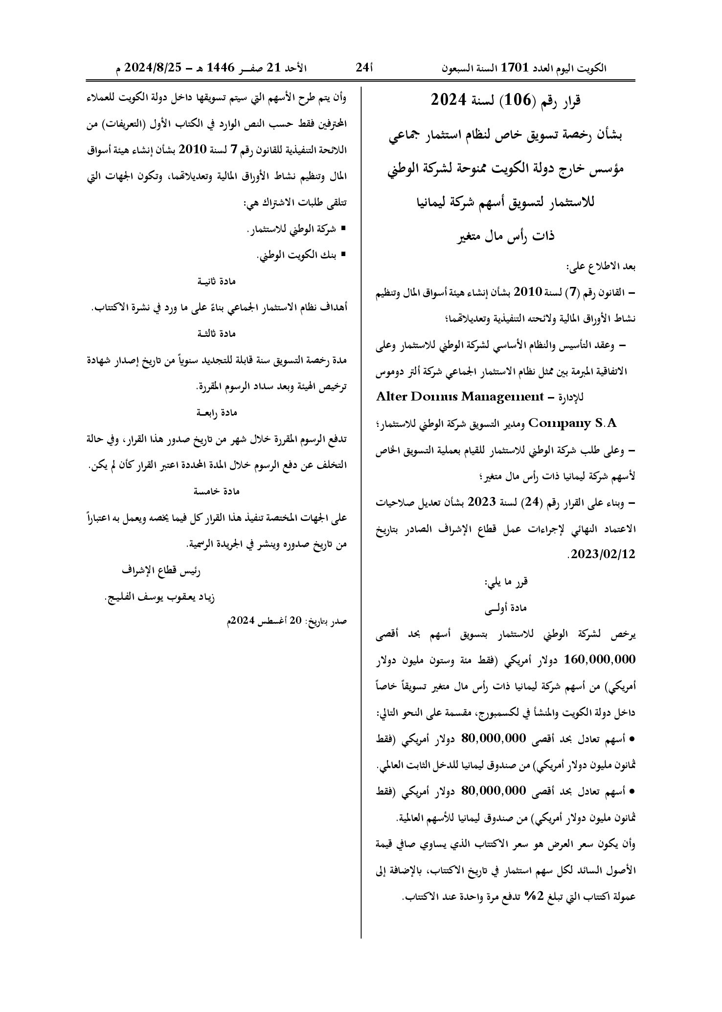 صفحة 1 من 1