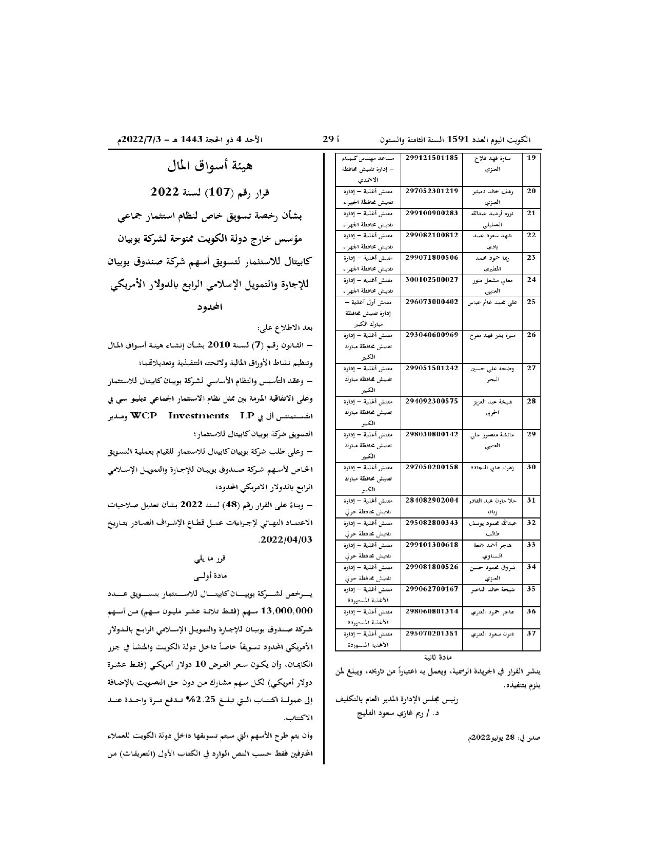 صفحة 1 من 2