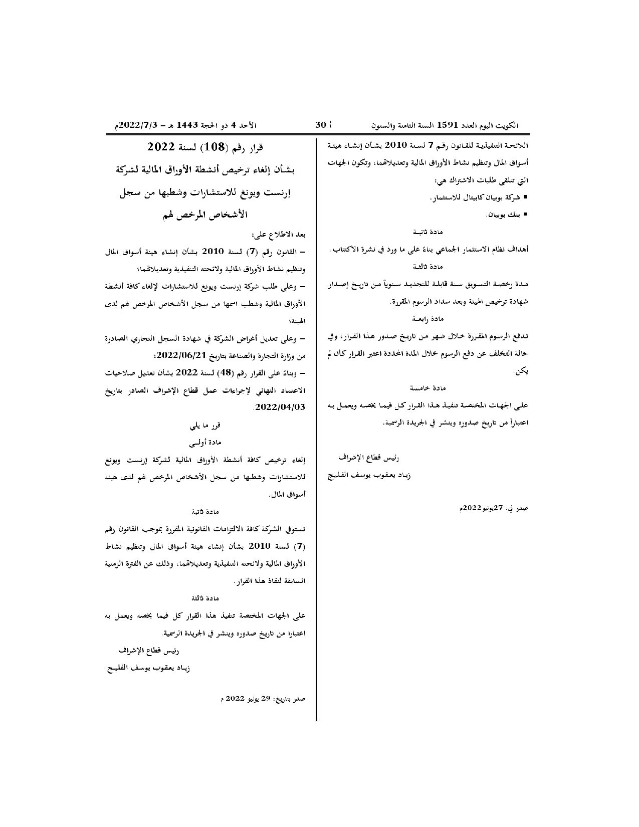 صفحة 2 من 2