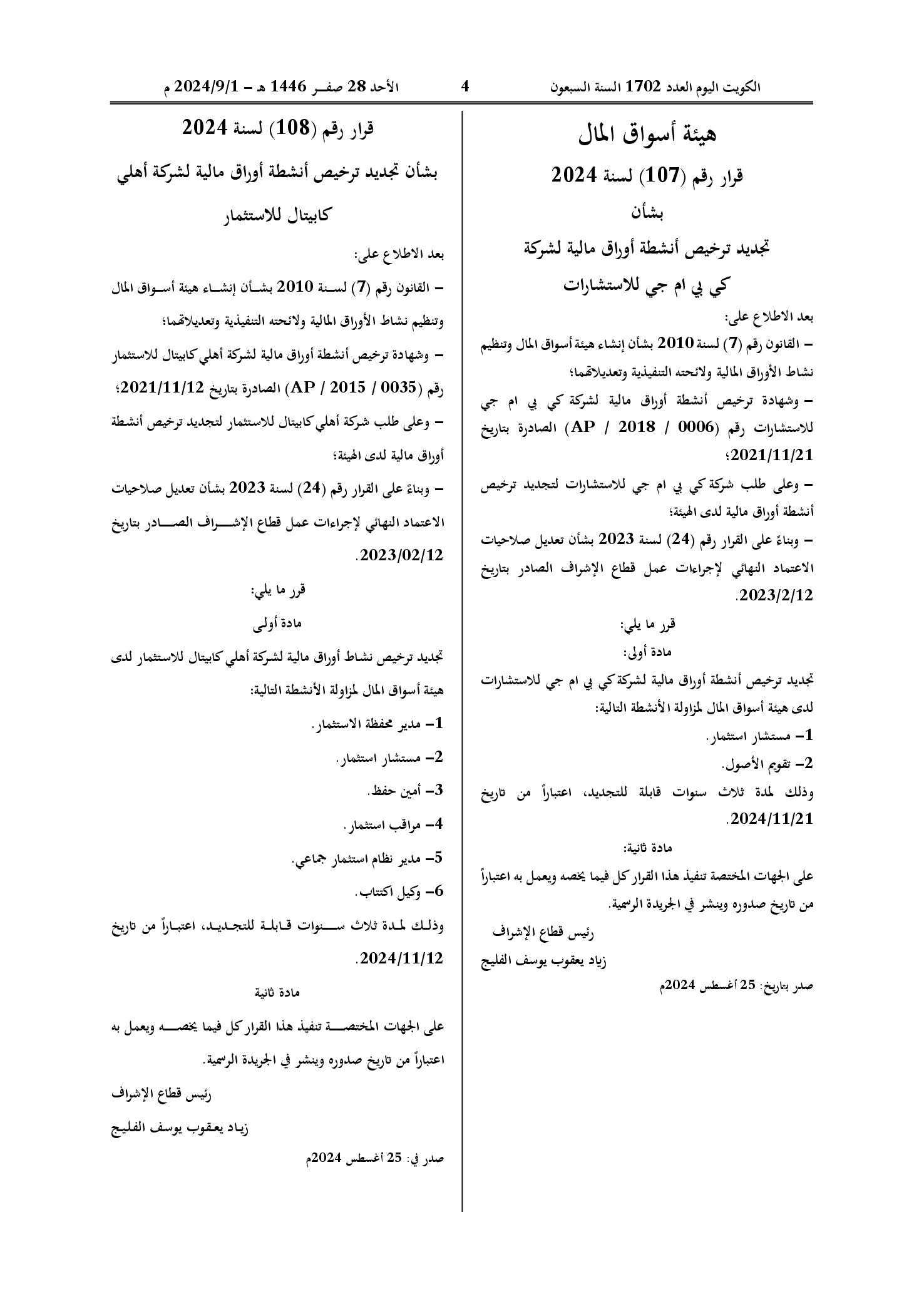 صفحة 1 من 1