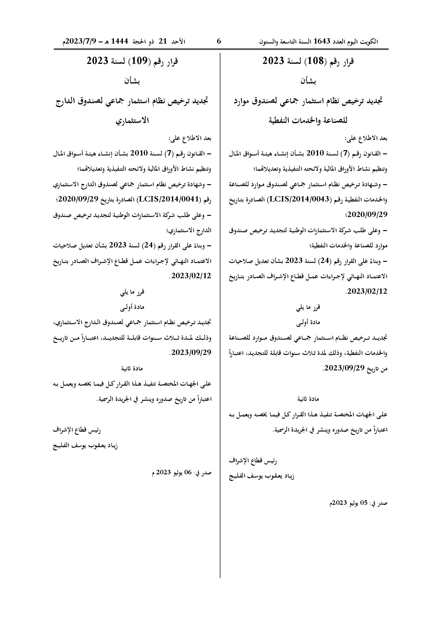 صفحة 1 من 1