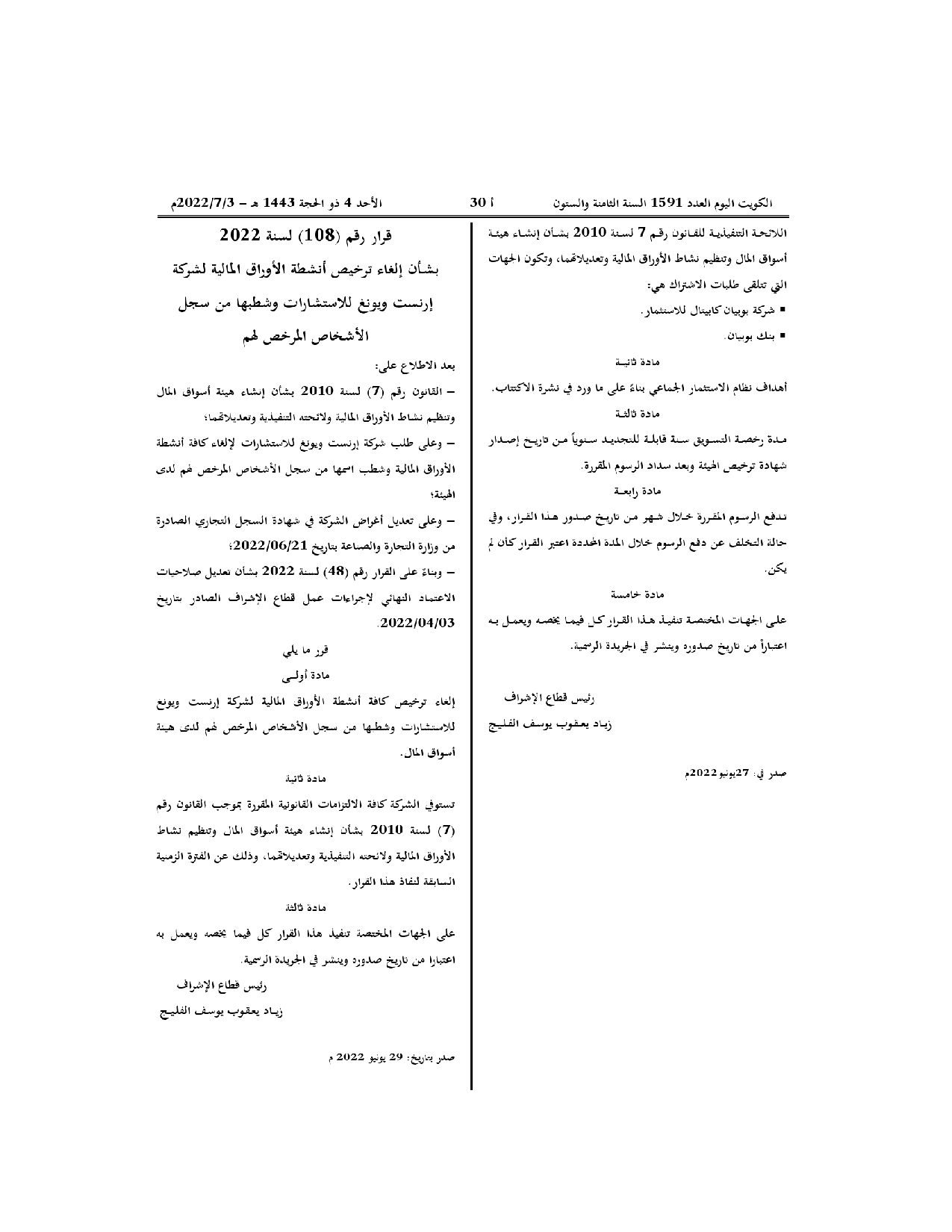 صفحة 1 من 1