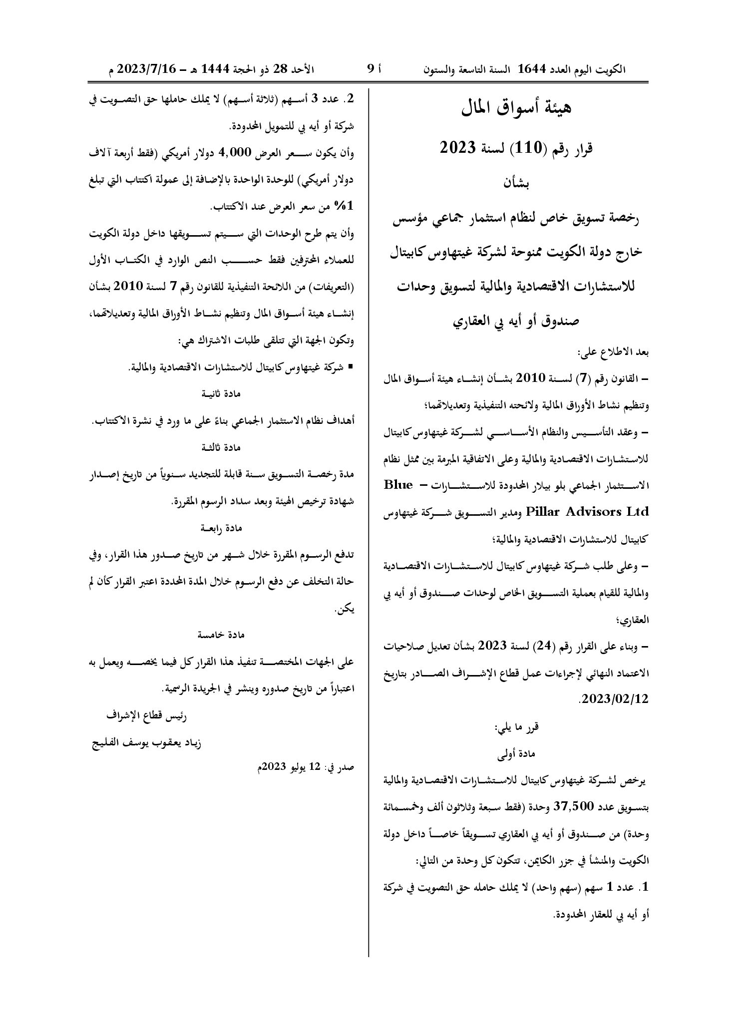 صفحة 1 من 1