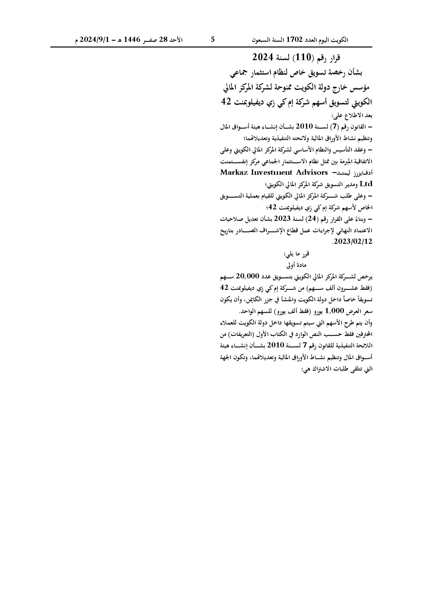 صفحة 1 من 1
