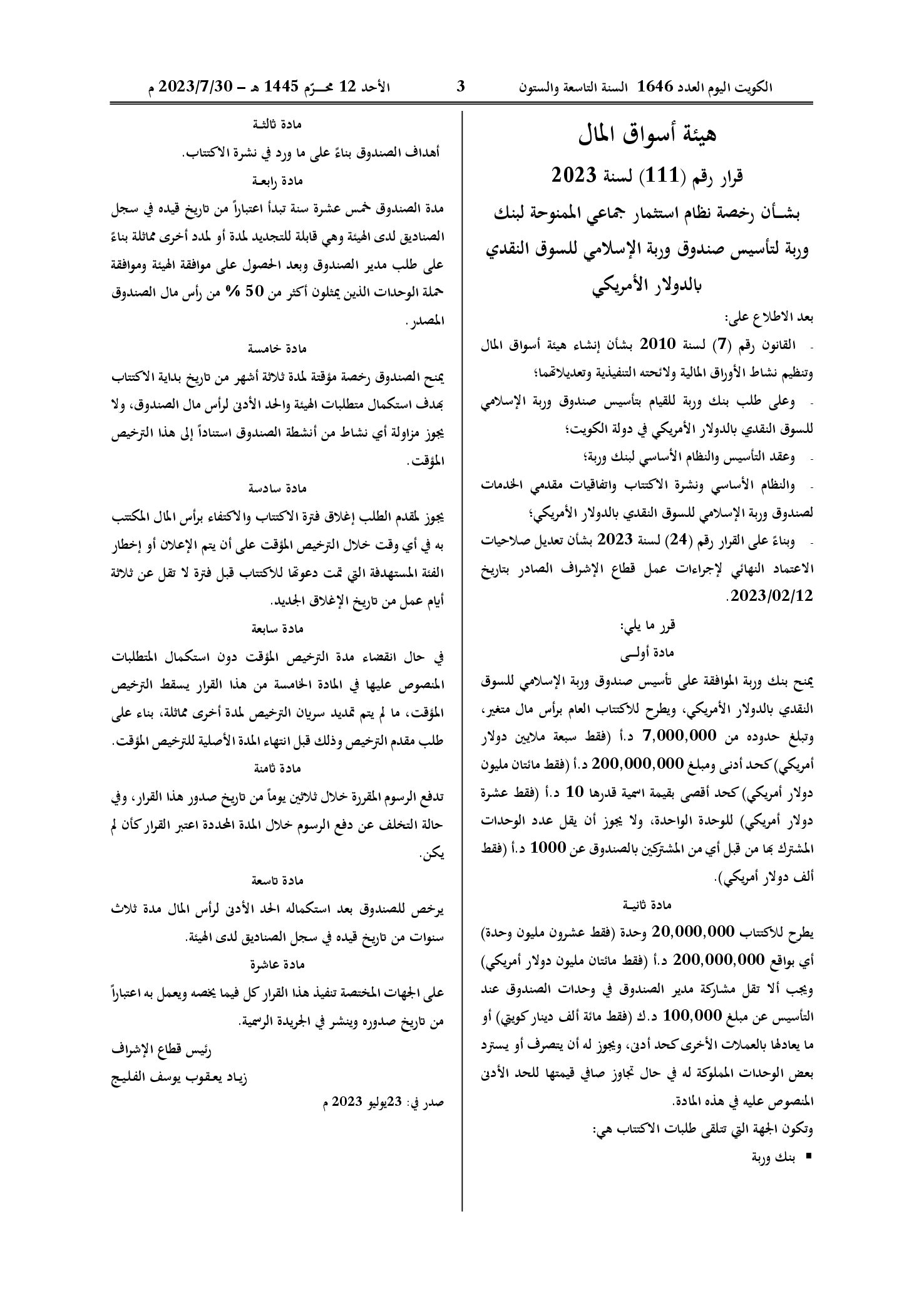 صفحة 1 من 1