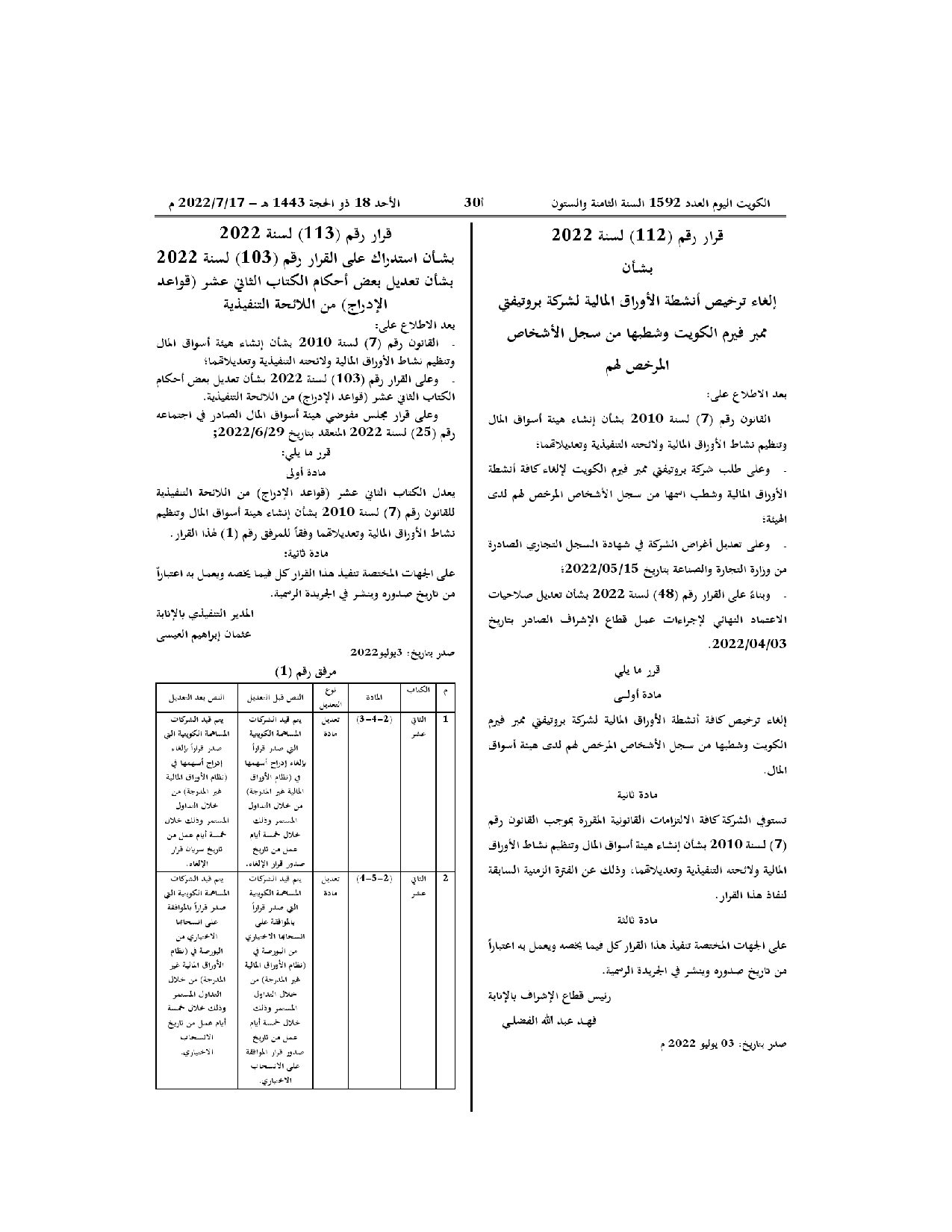 صفحة 1 من 1