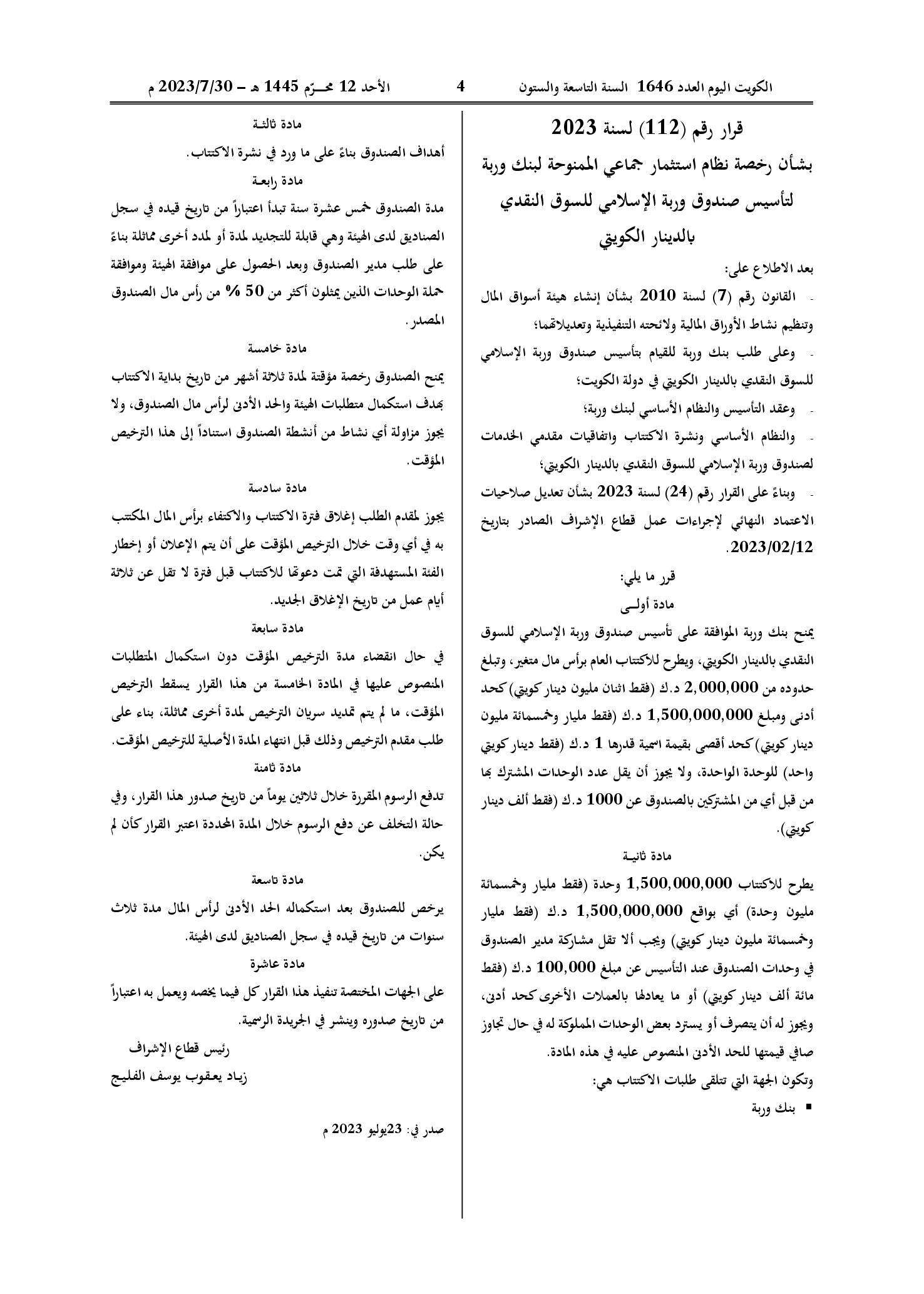 صفحة 1 من 1