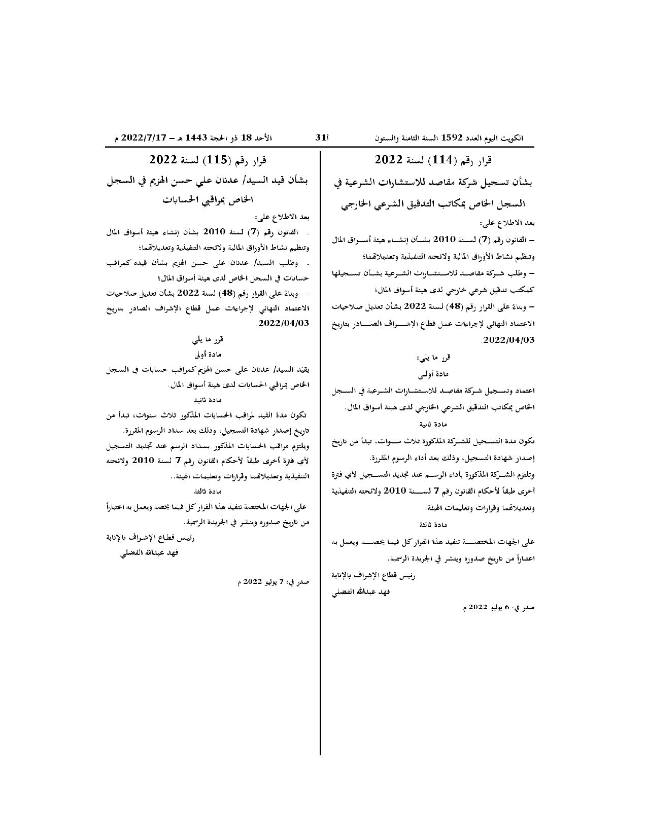 صفحة 1 من 1