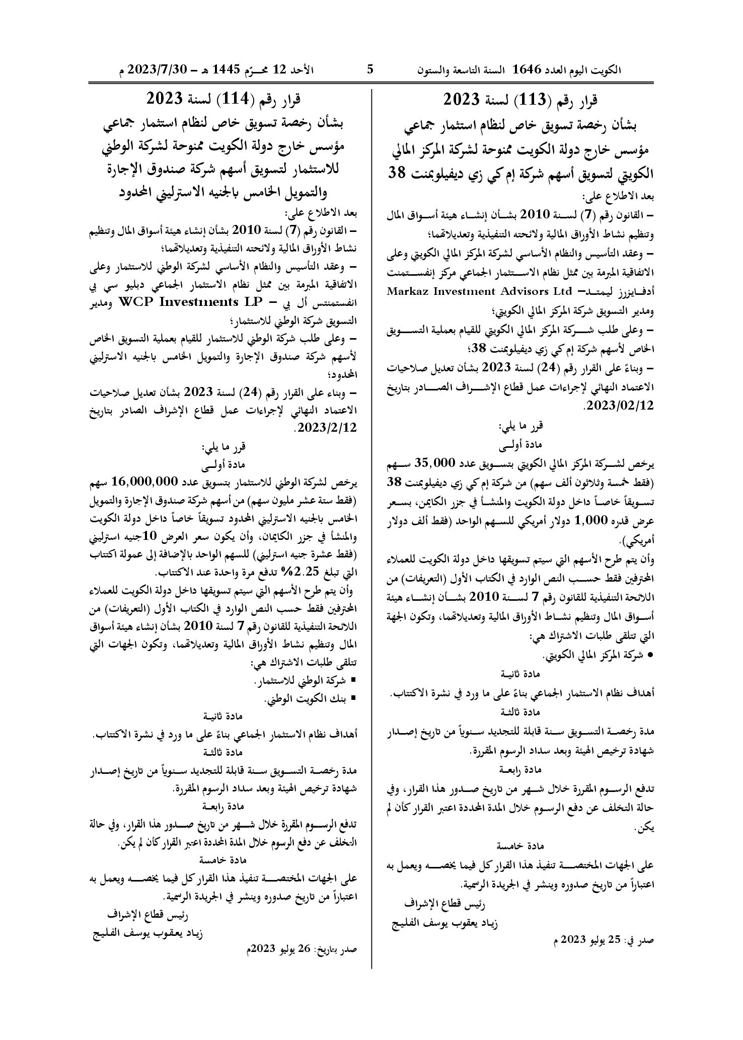 صفحة 1 من 1