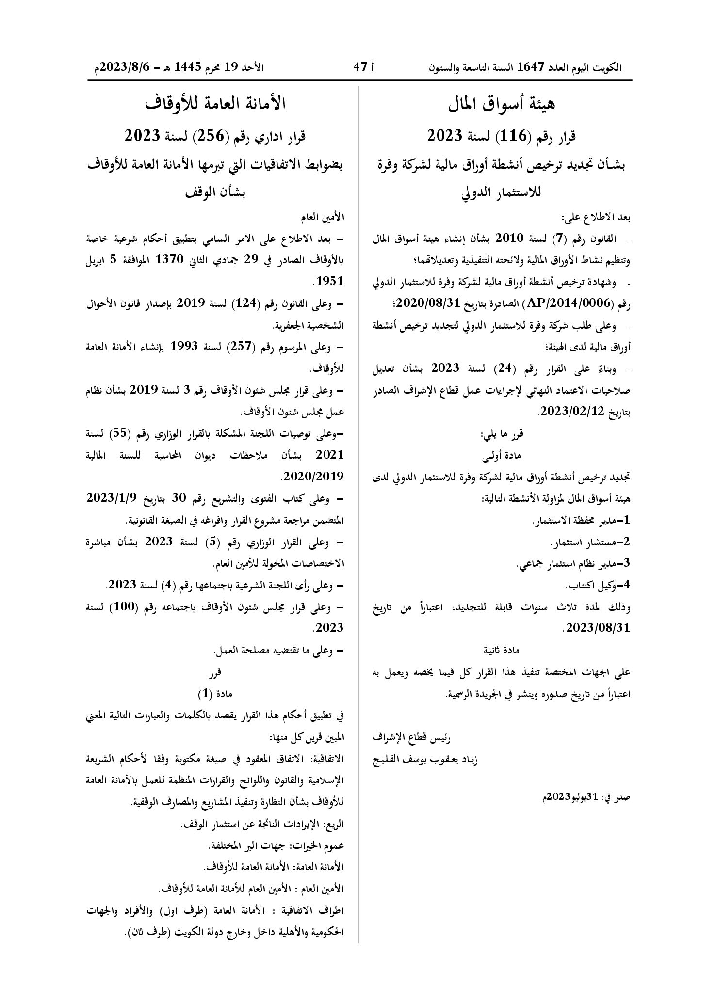 صفحة 1 من 1
