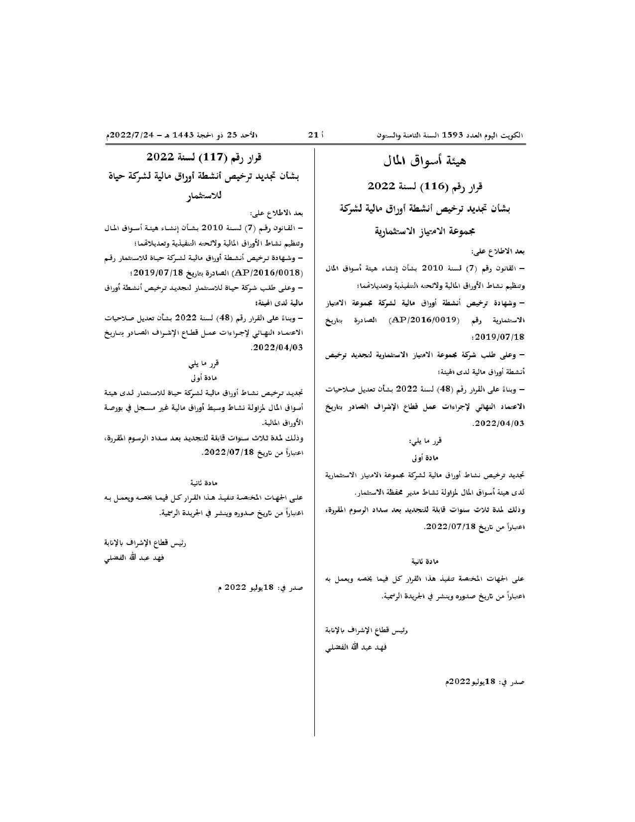 صفحة 1 من 1