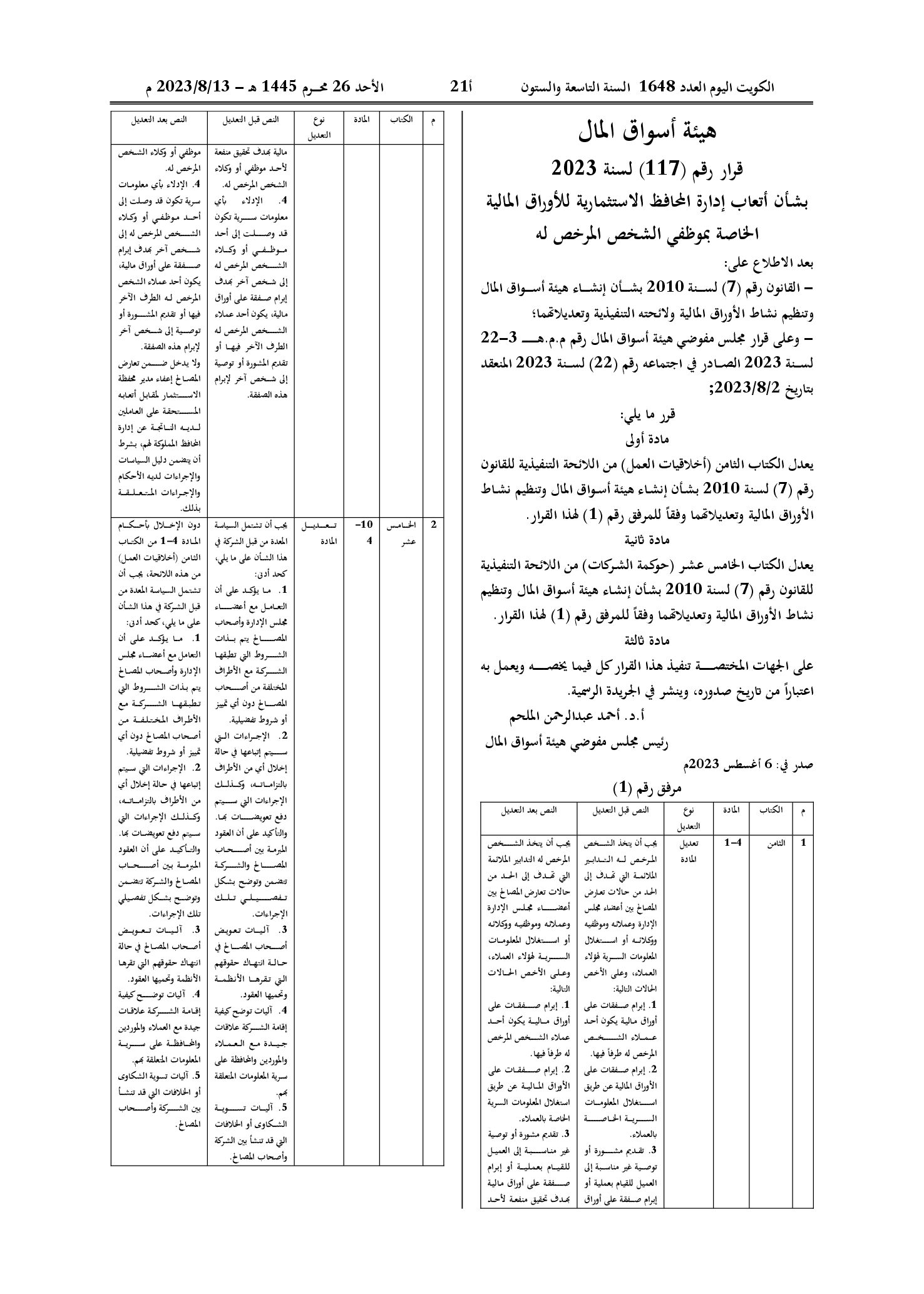 صفحة 1 من 1