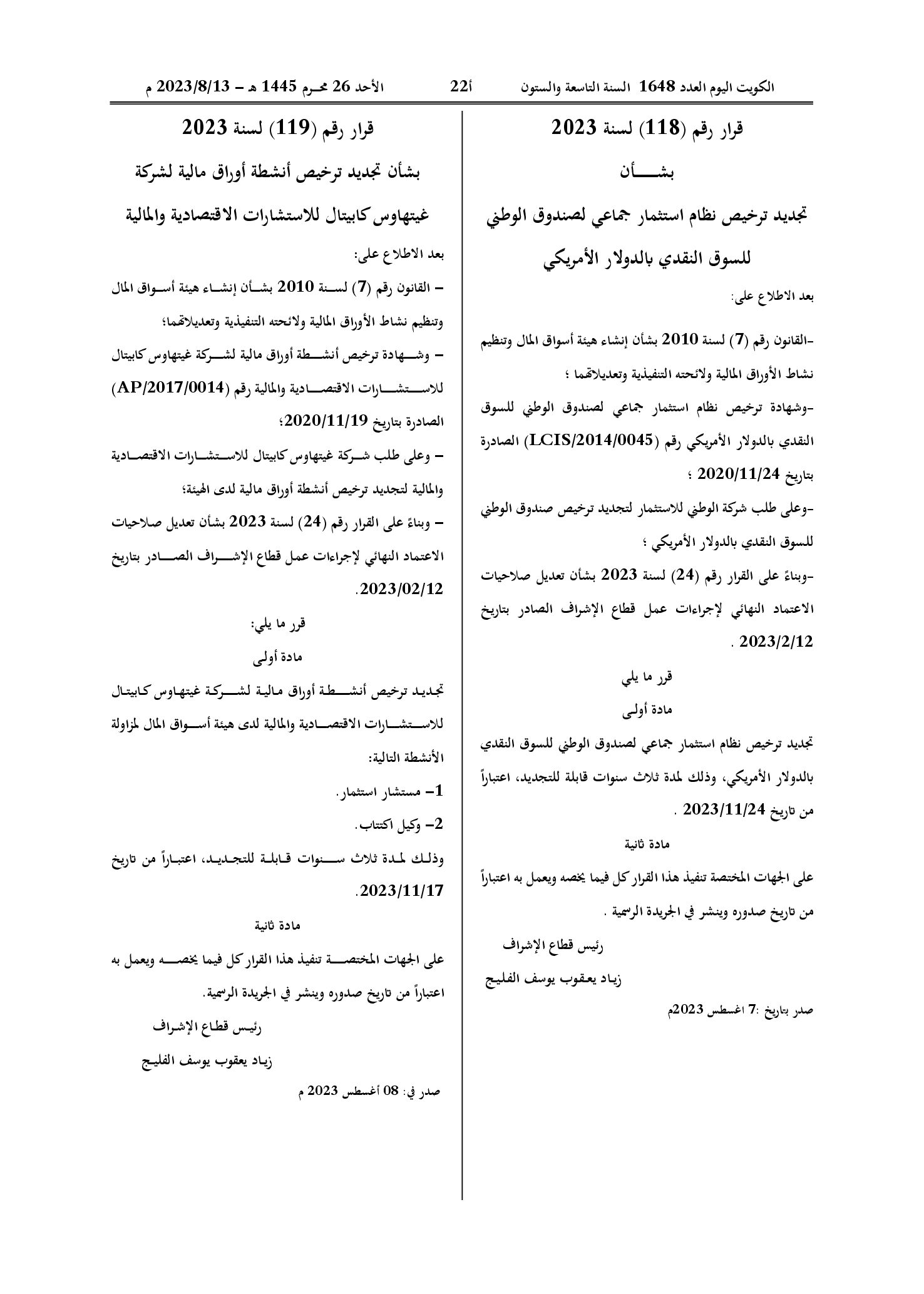 صفحة 1 من 1