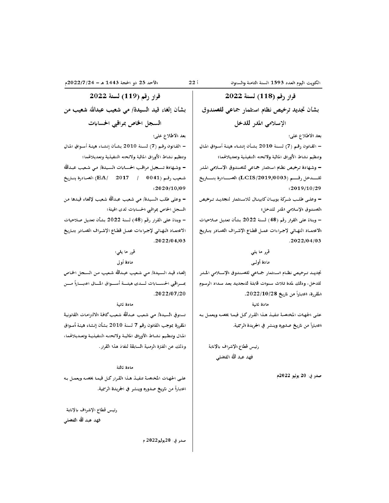 صفحة 1 من 1
