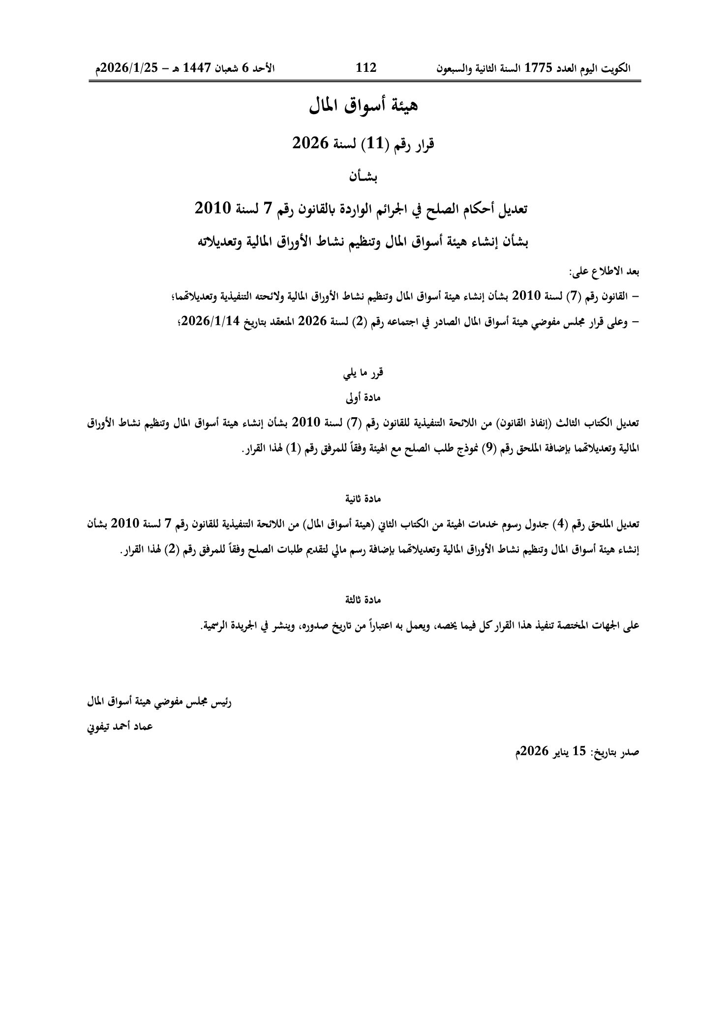 صفحة 1 من 9