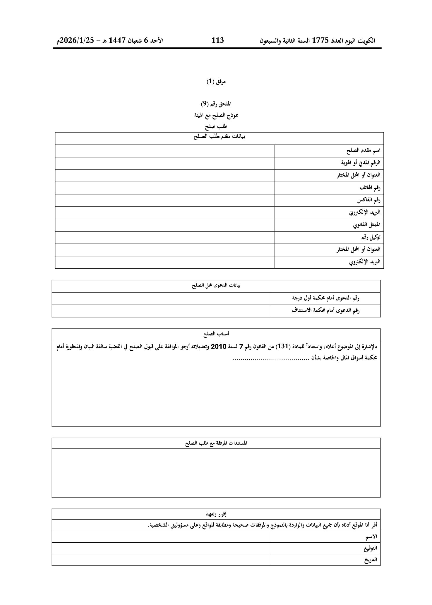 صفحة 2 من 9