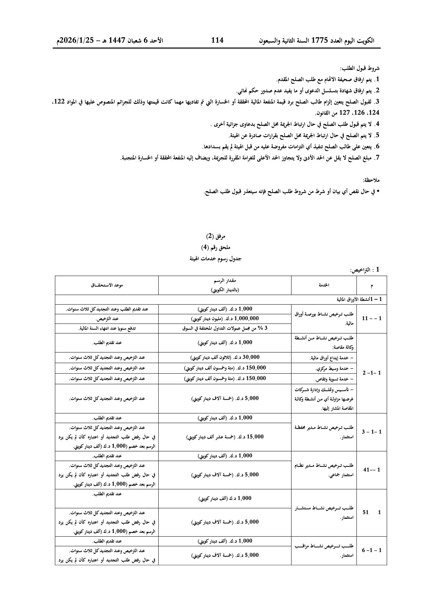صفحة 3 من 9