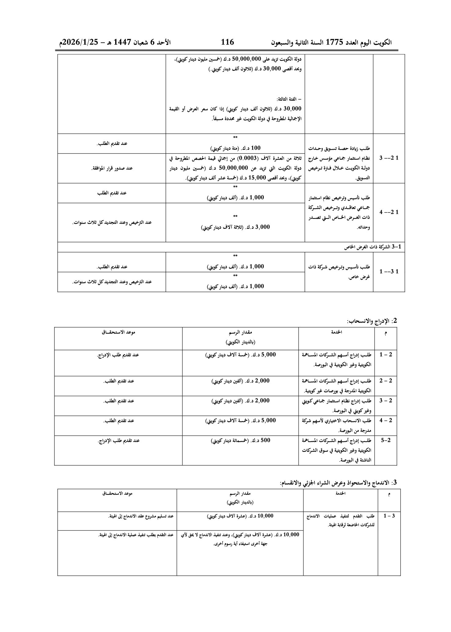 صفحة 5 من 9