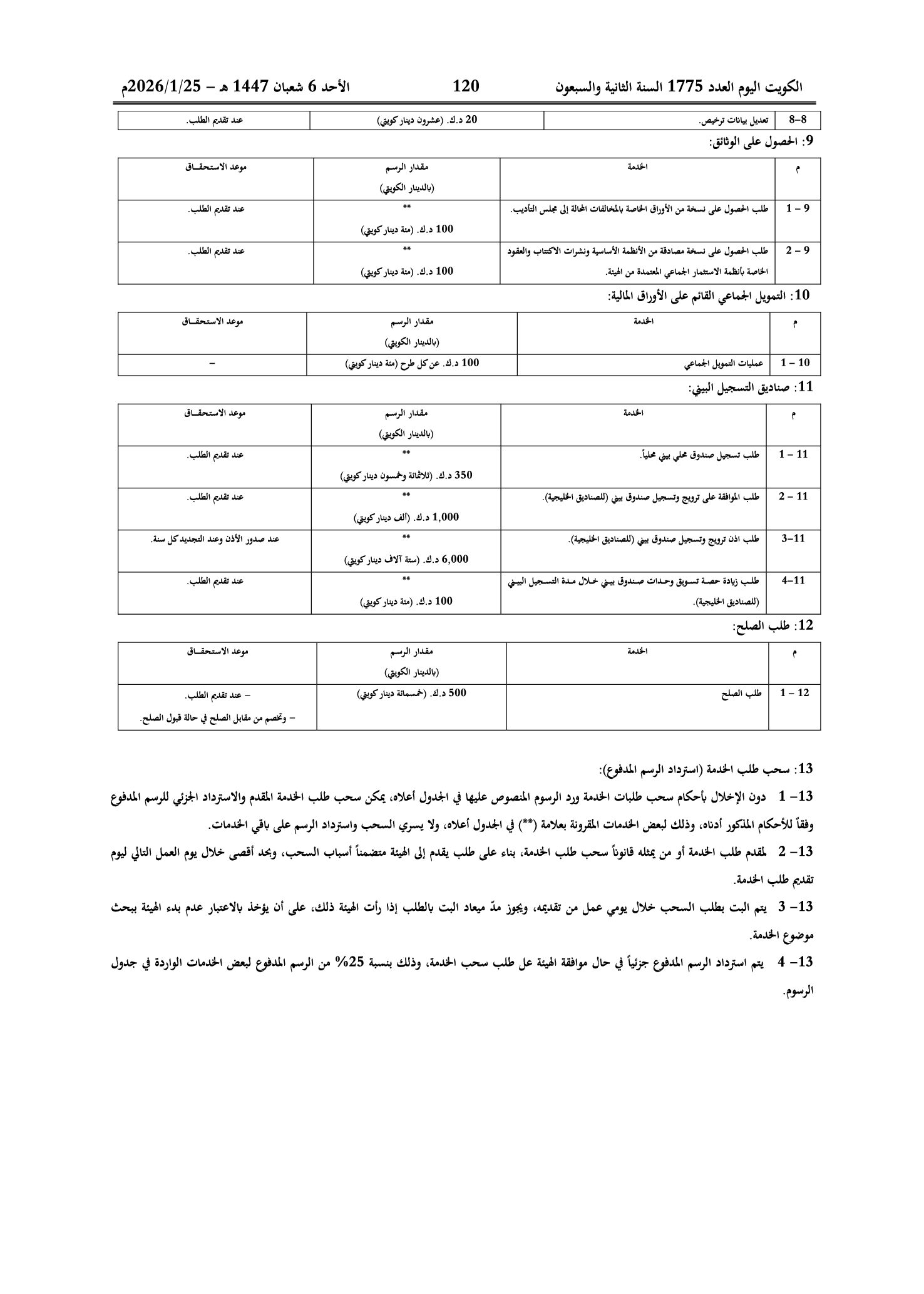 صفحة 9 من 9