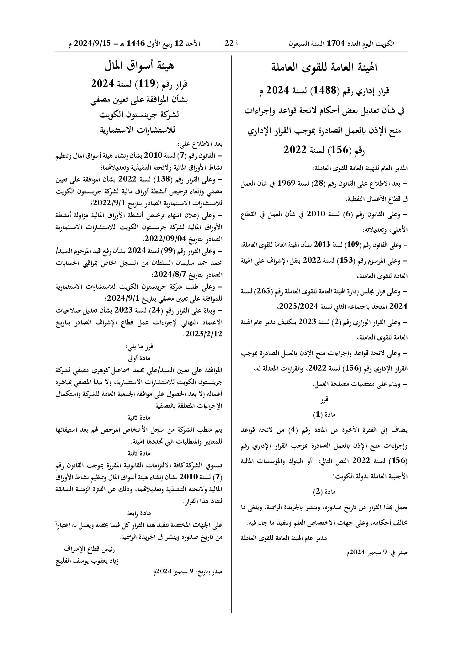 صفحة 1 من 1