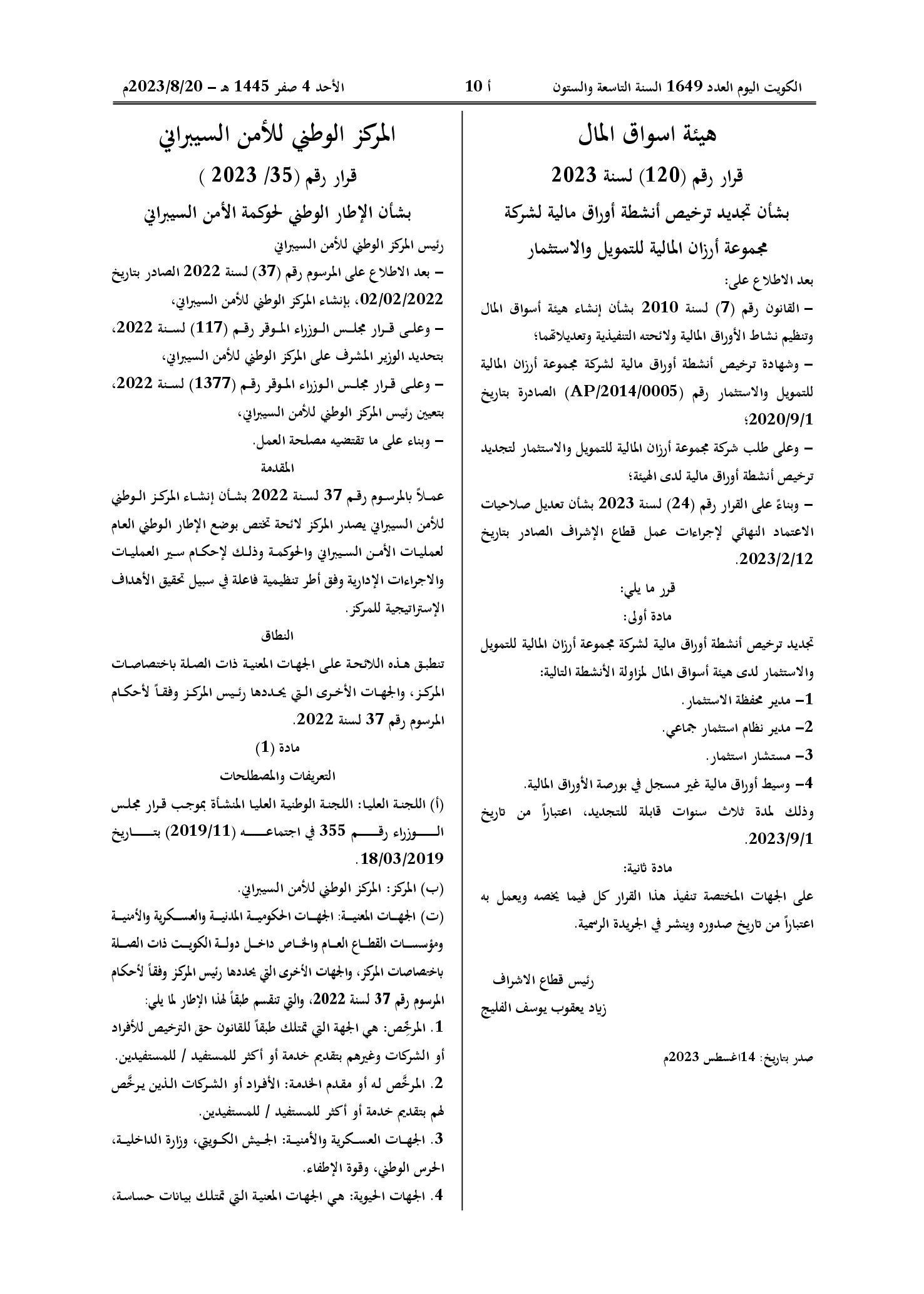 صفحة 1 من 1