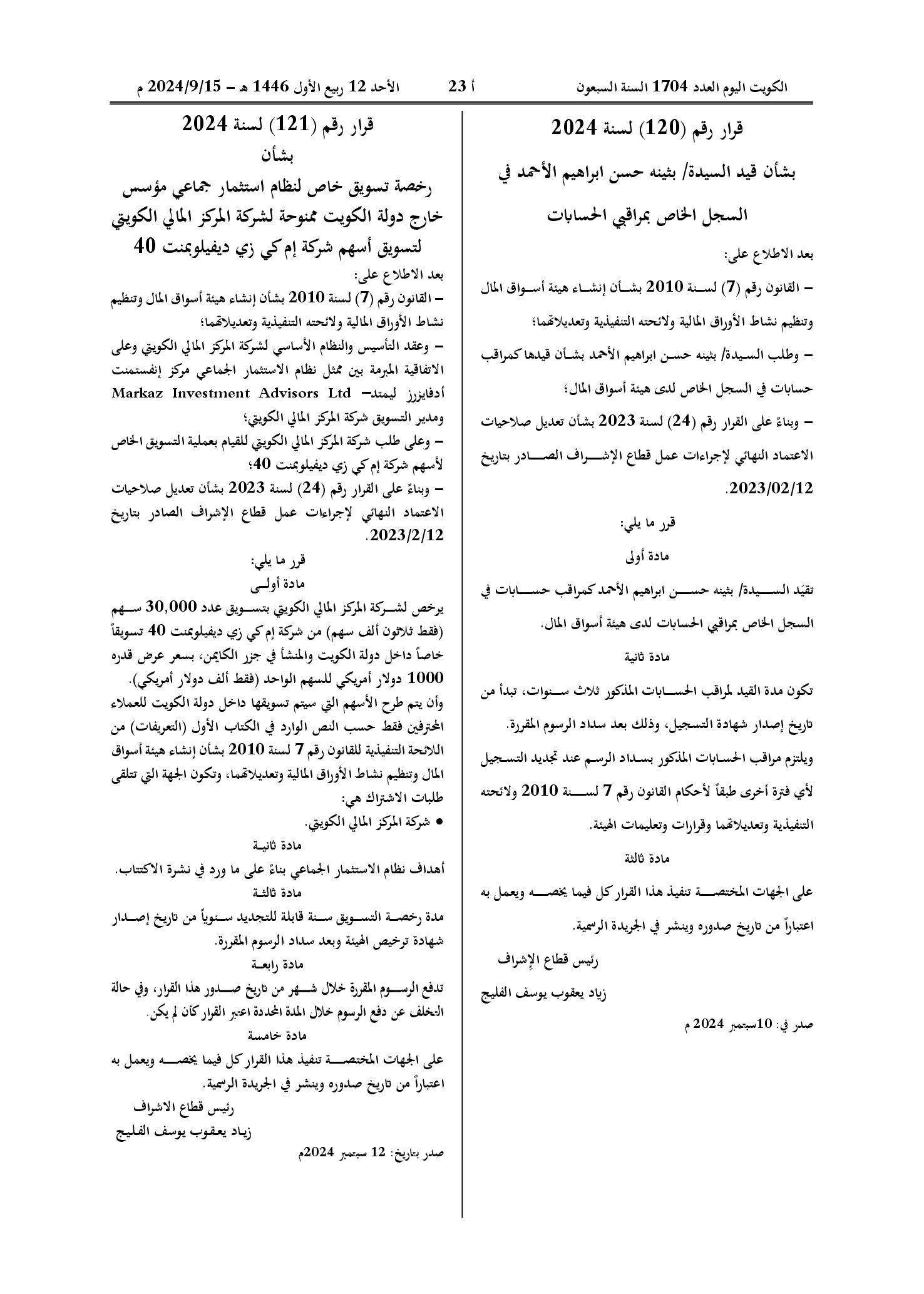 صفحة 1 من 1